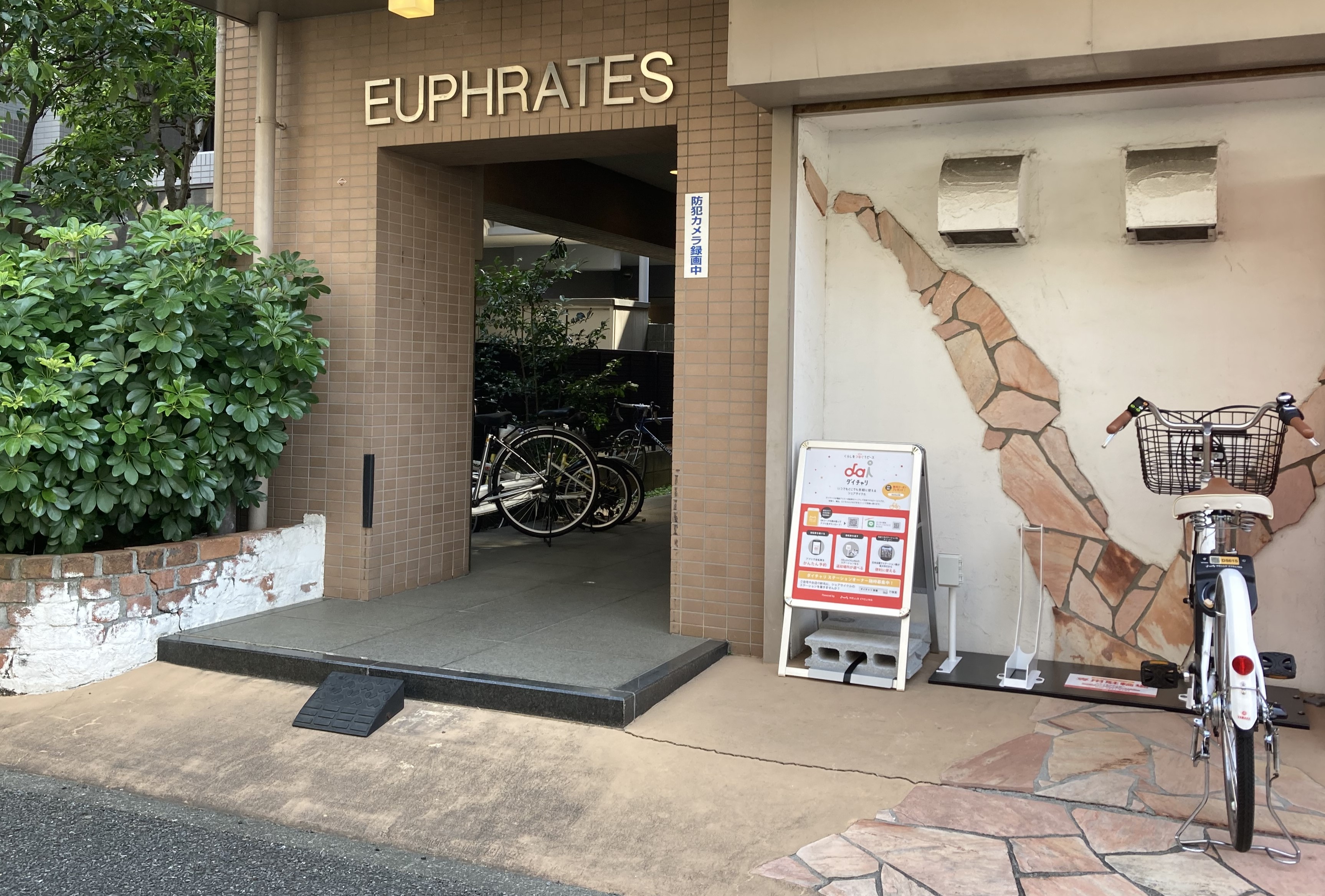 メゾンユーフラテス