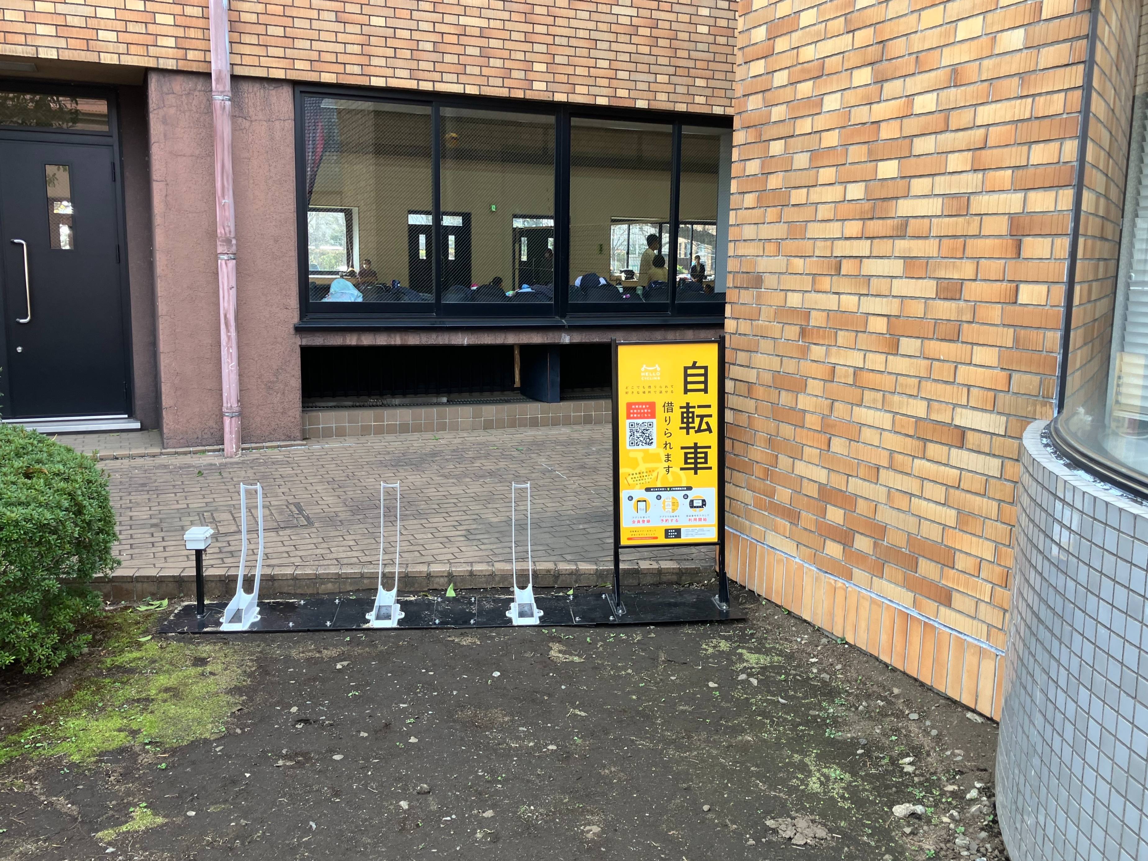 長後市民センター