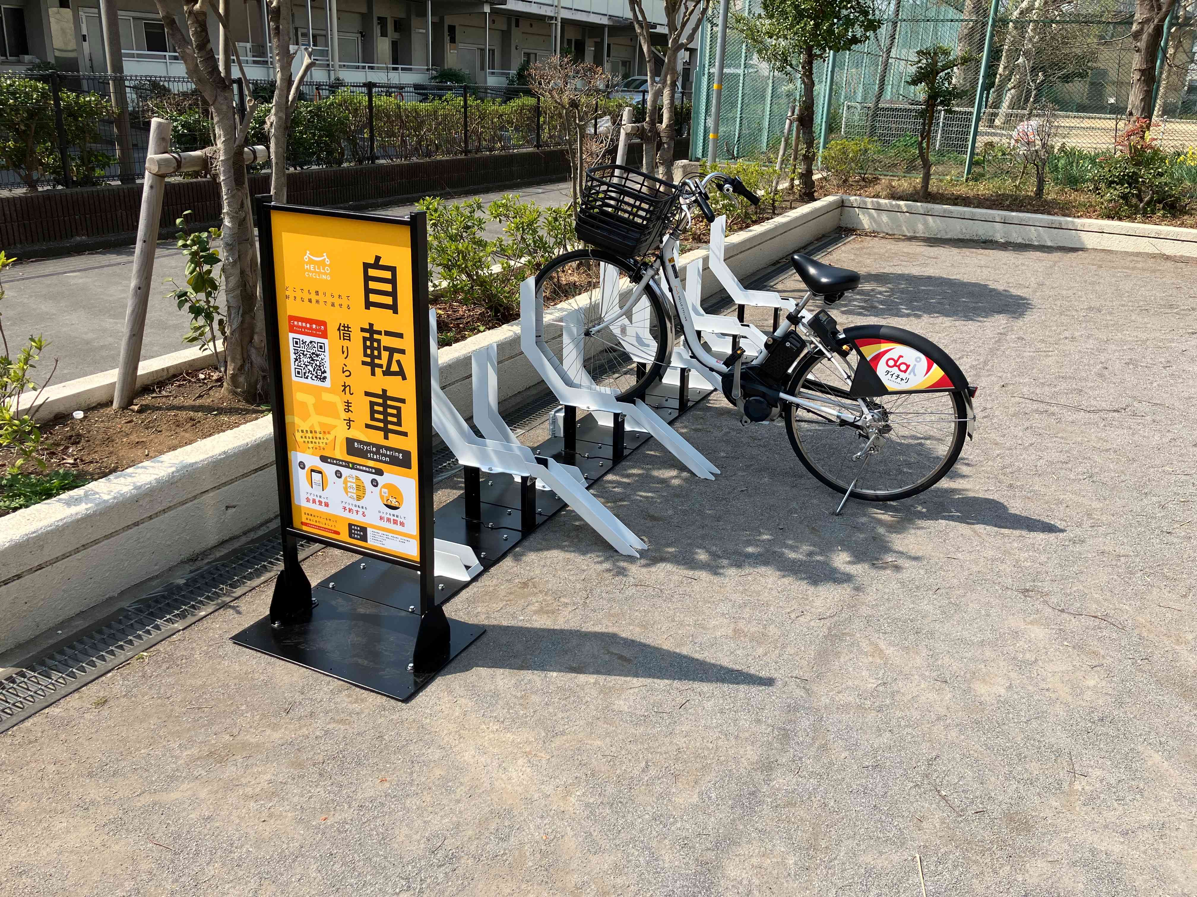 本一色公園