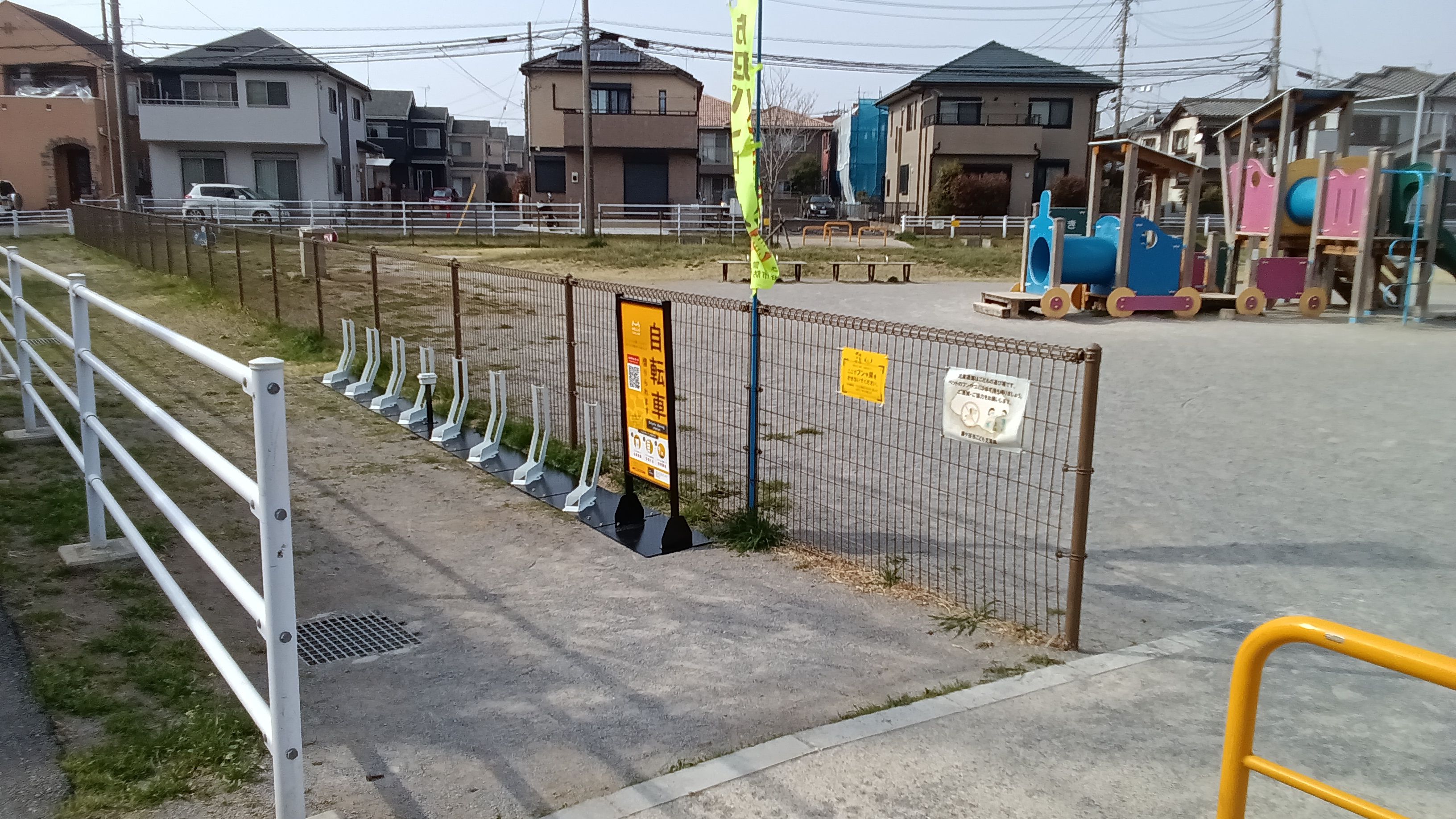 西佐津間二丁目児童遊園