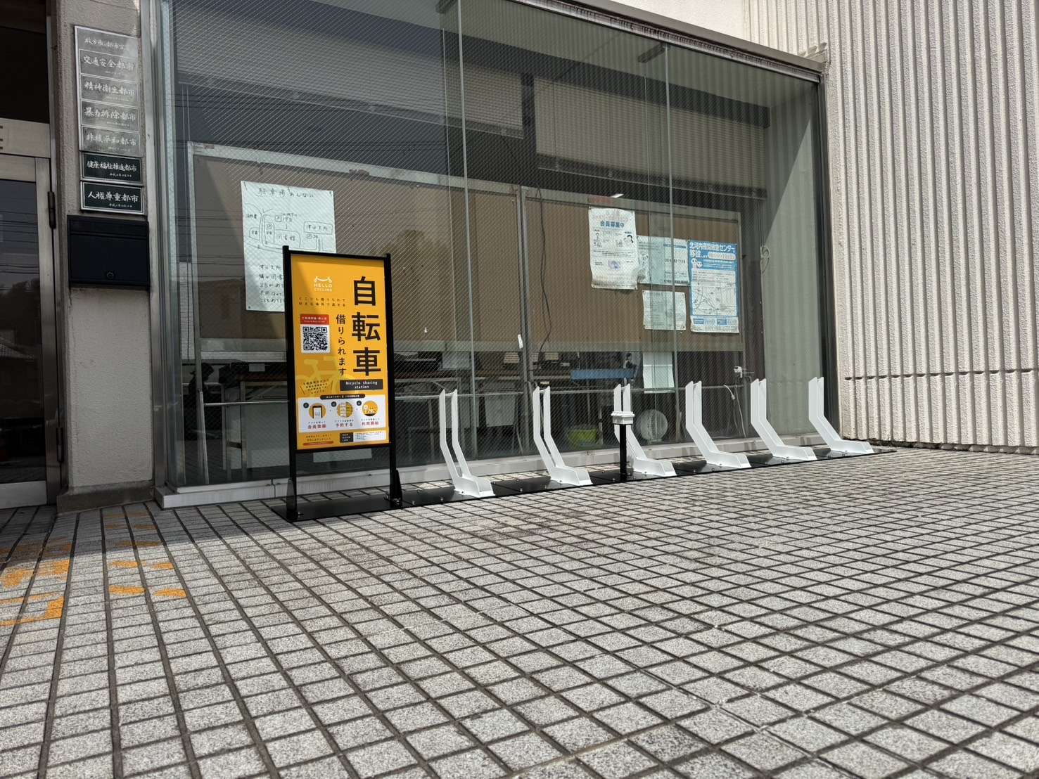 津田支所