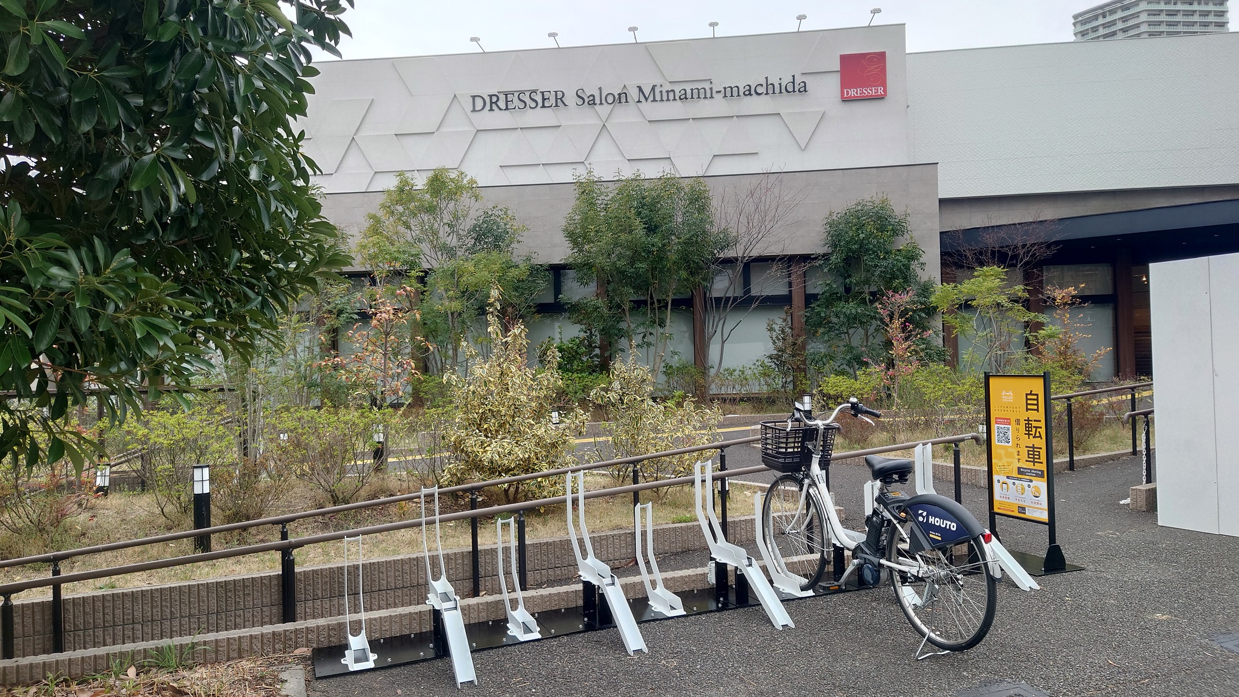 ドレッセサロン南町田