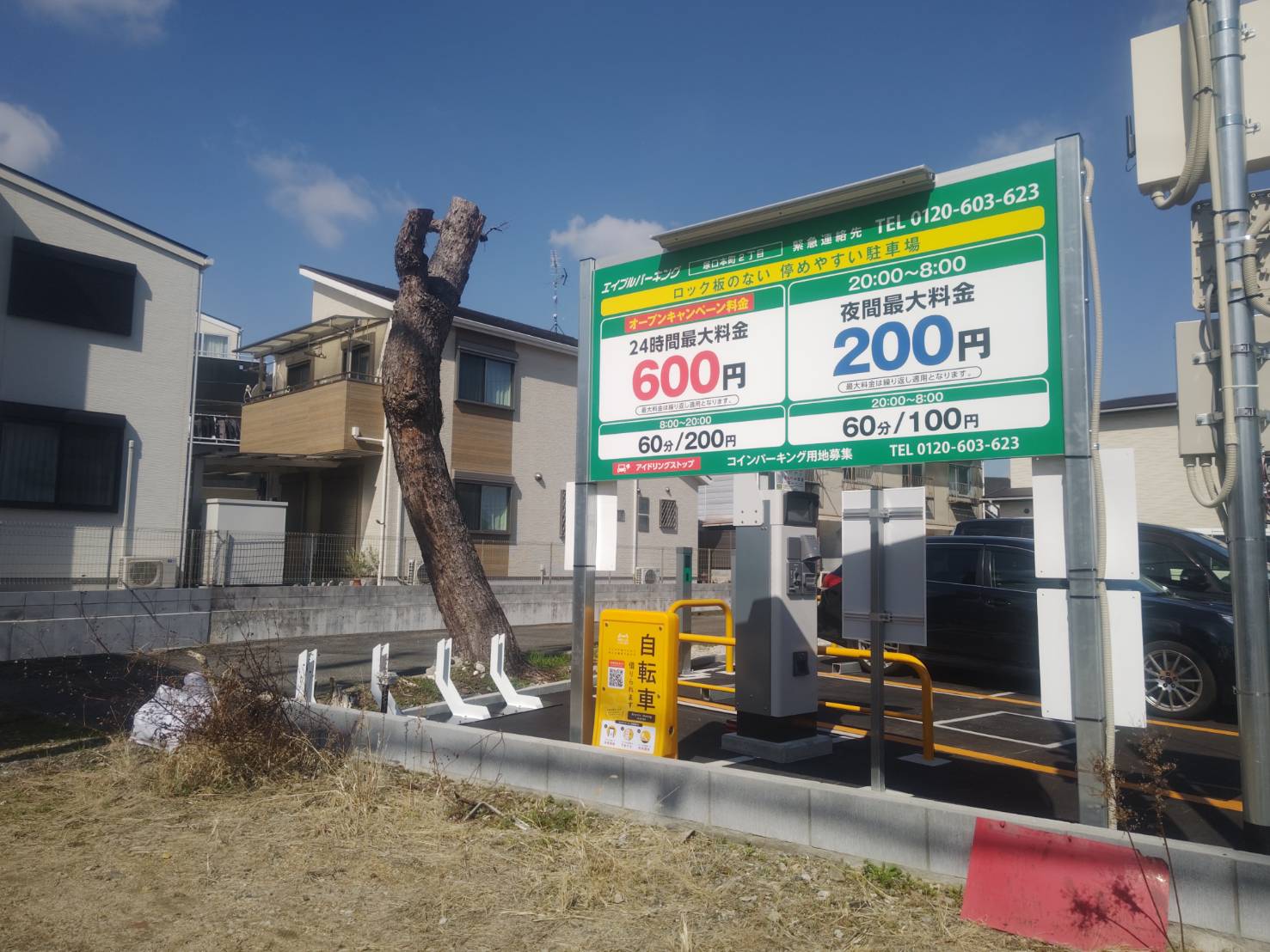 エイブルパーキング塚口本町2丁目