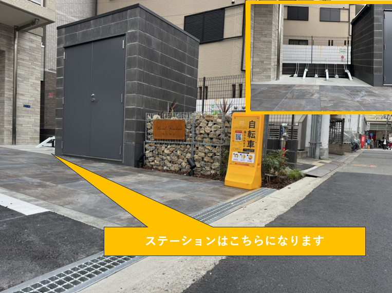 柏里2丁目ステーション