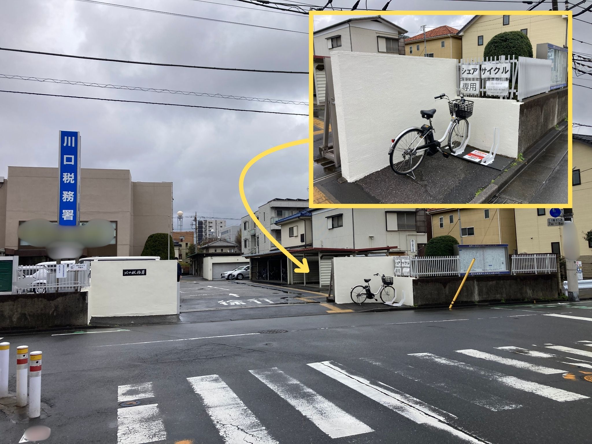 川口税務署
