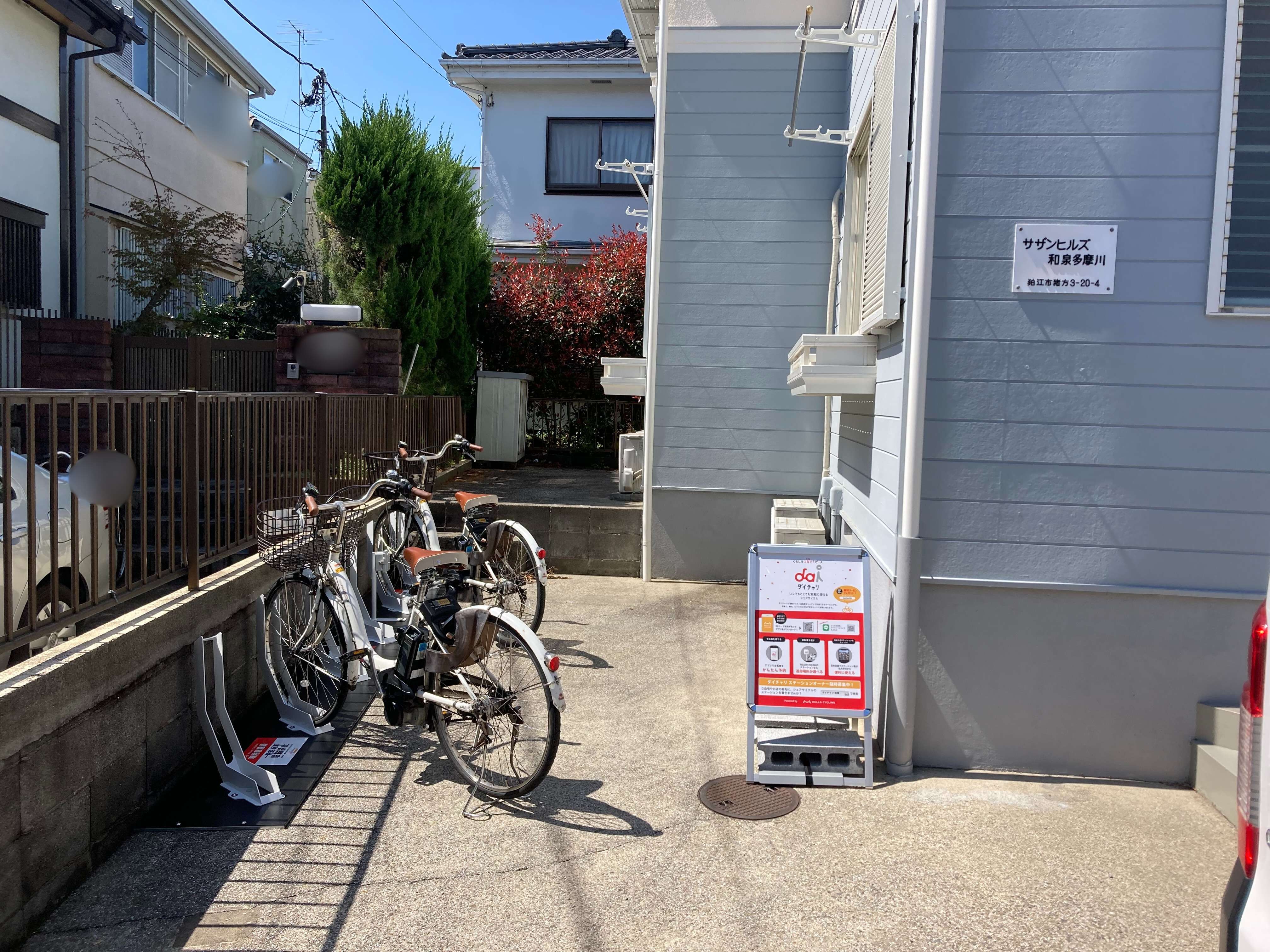 サザンヒルズ和泉多摩川
