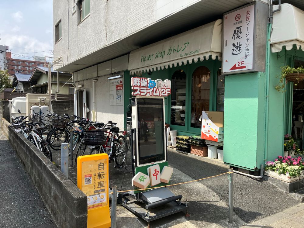 第一会田ビル