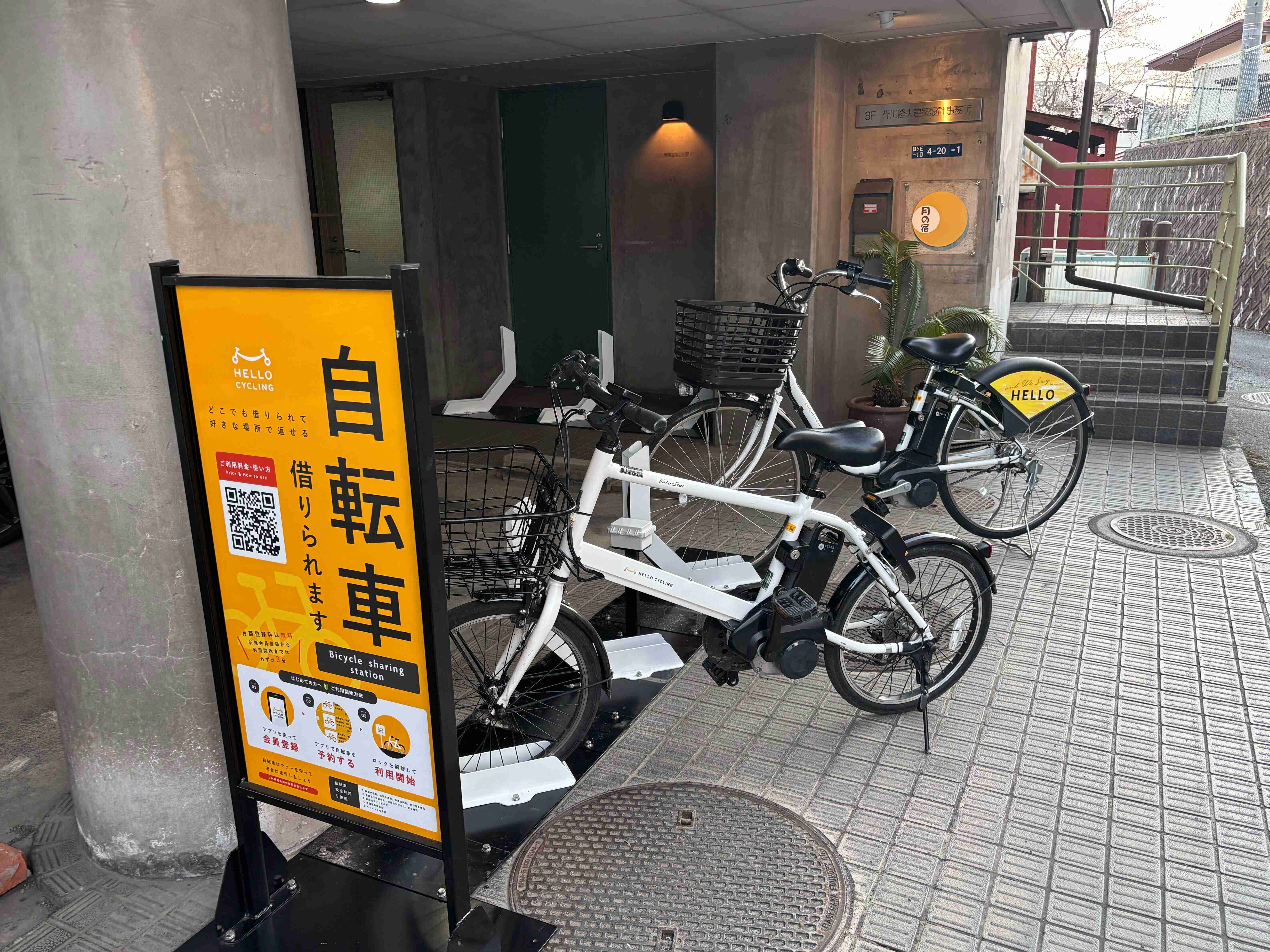 月の宿