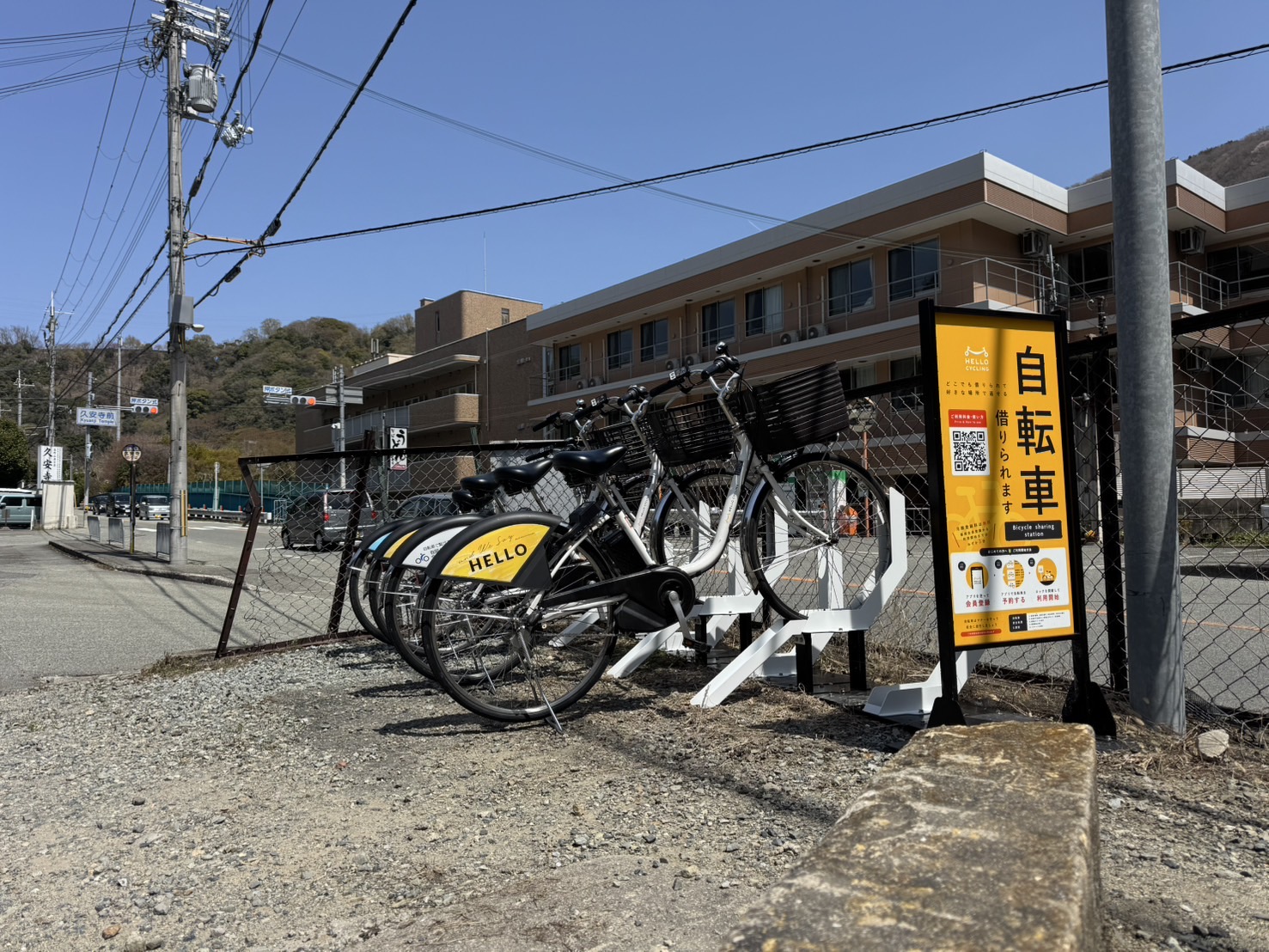 久安寺