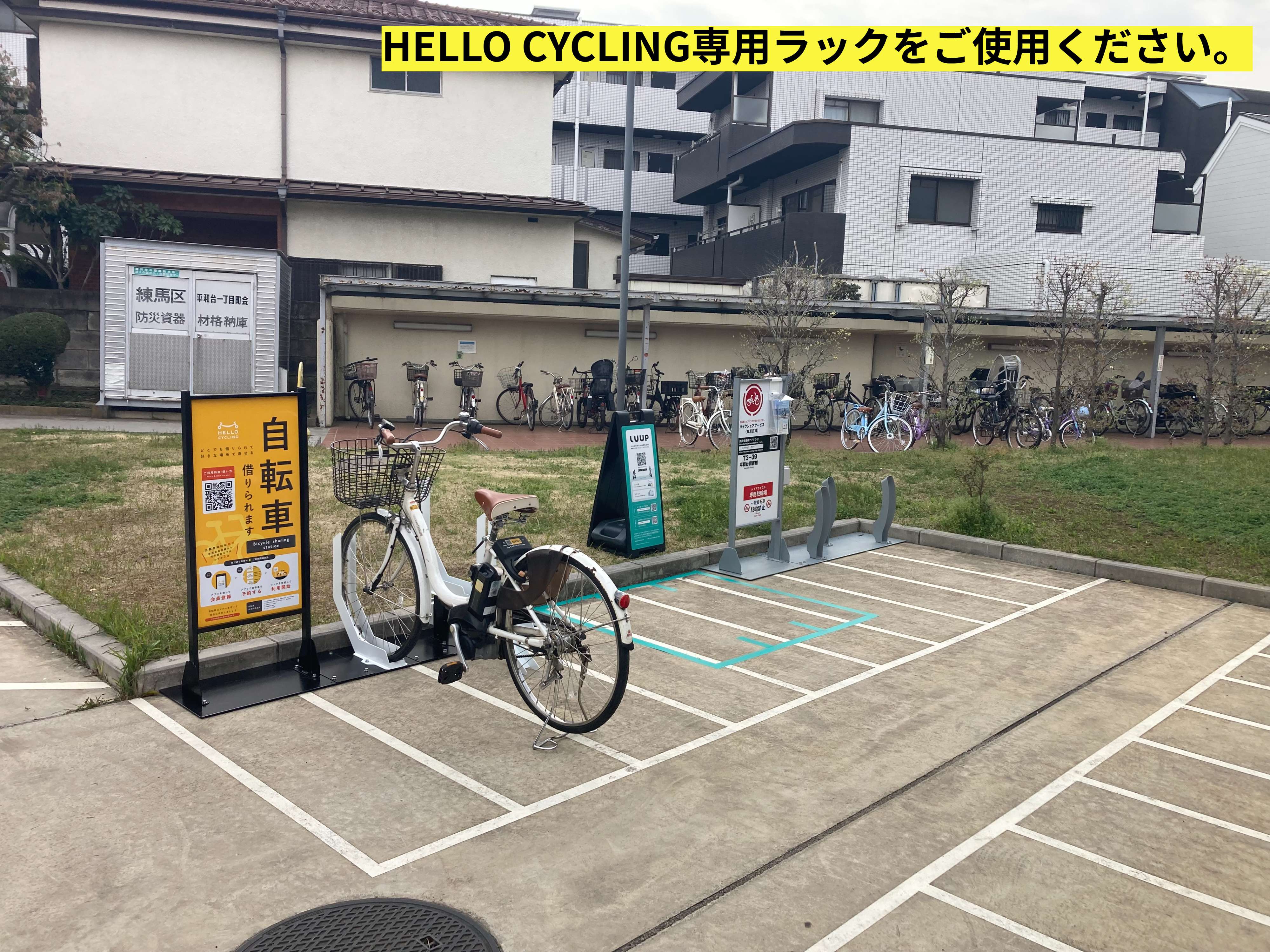 平和台図書館