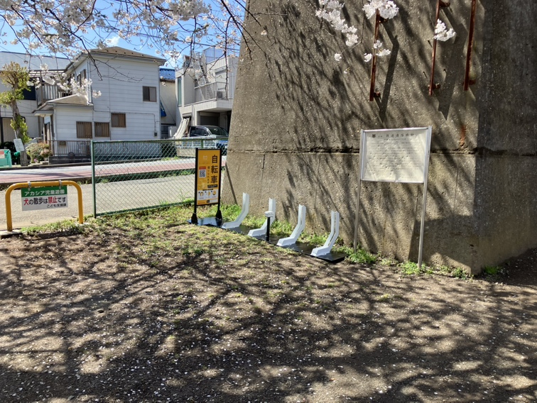 アカシア児童遊園