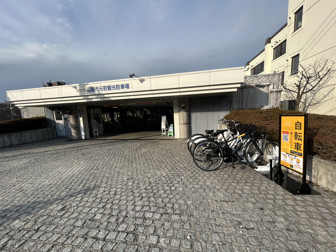 函館市元町観光駐車場