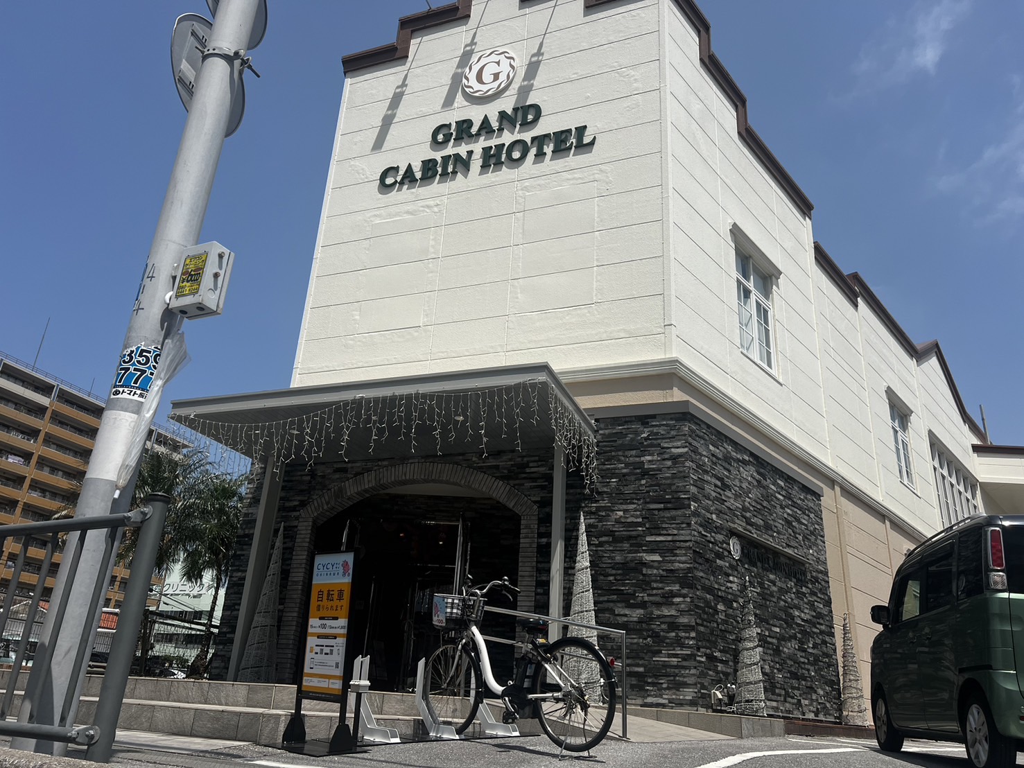 グランドキャビンホテル那覇小禄