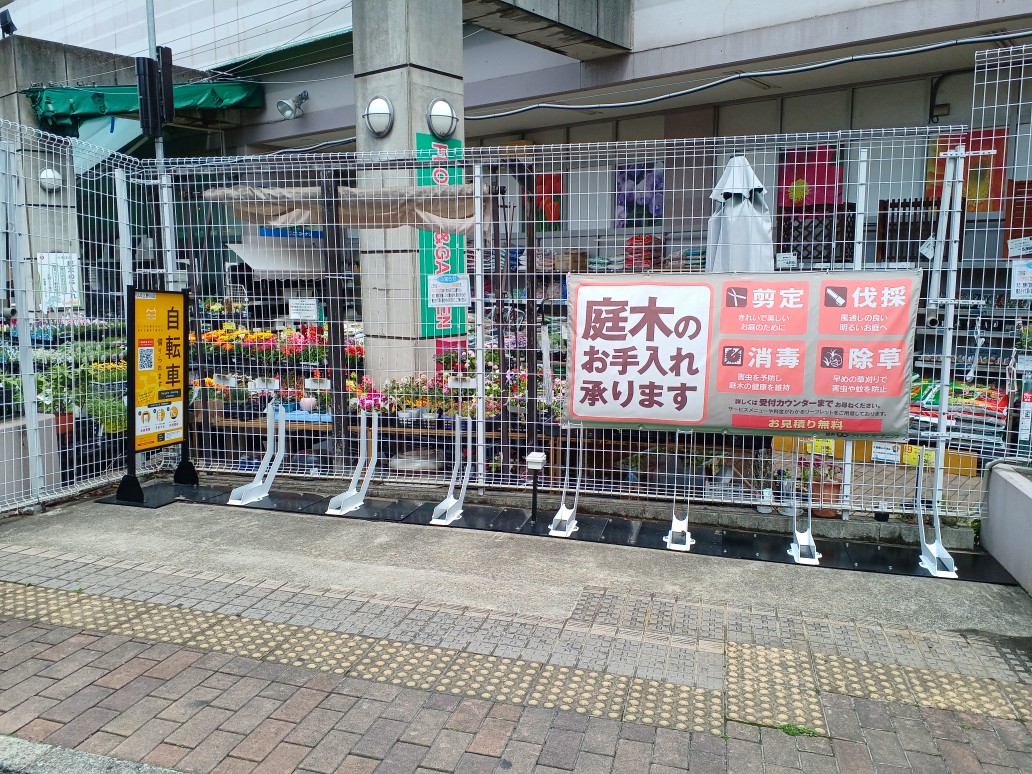 FUJI上野川店