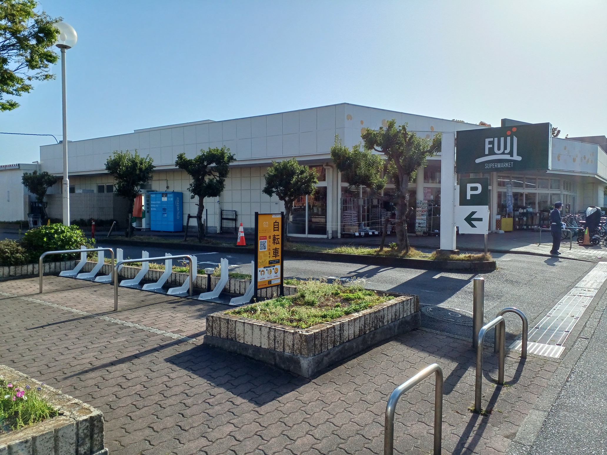 FUJI松が丘店