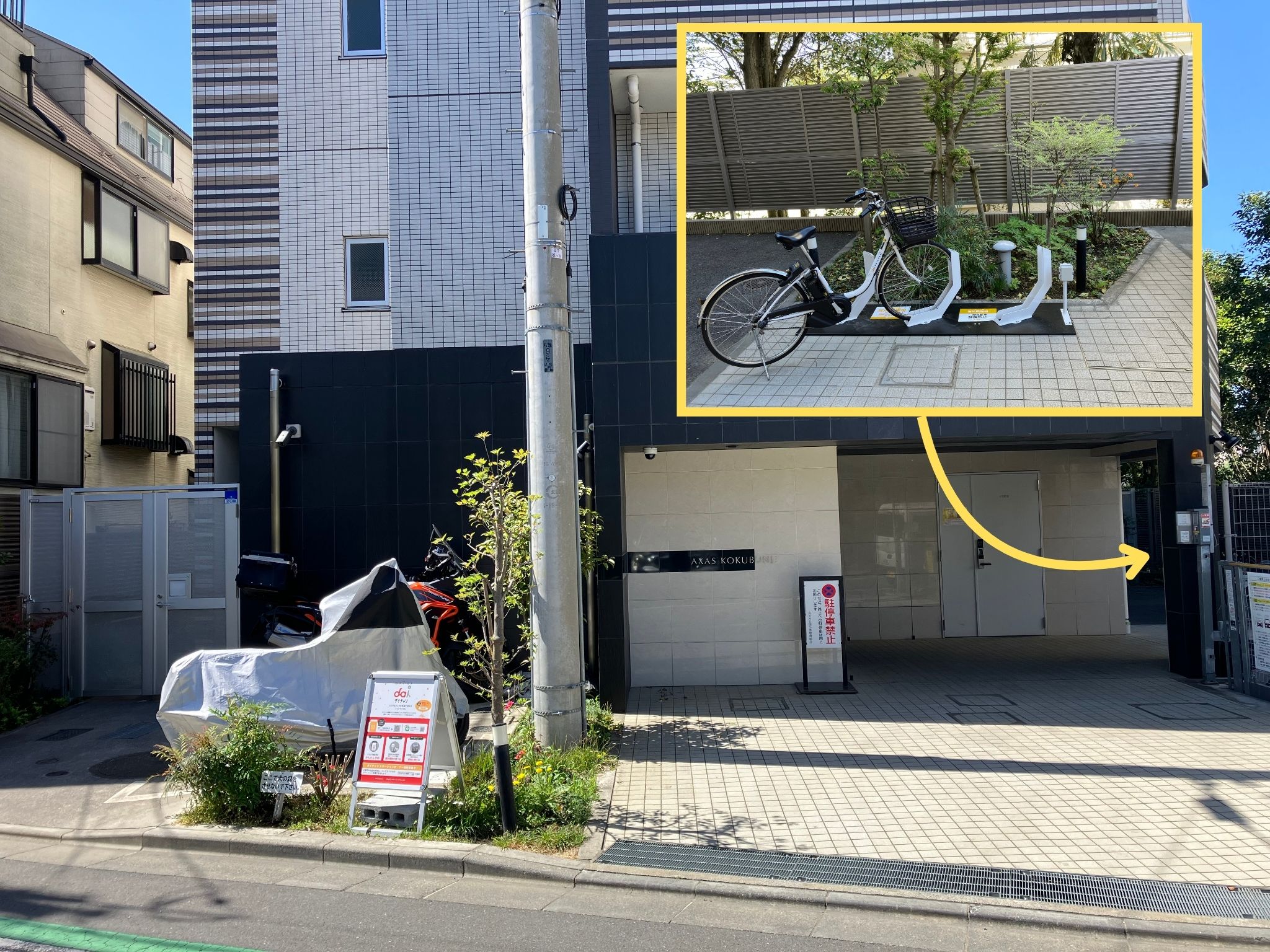 AXAS国分寺