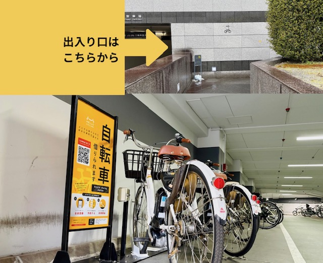 高松市美術館地下駐輪場内ポート
