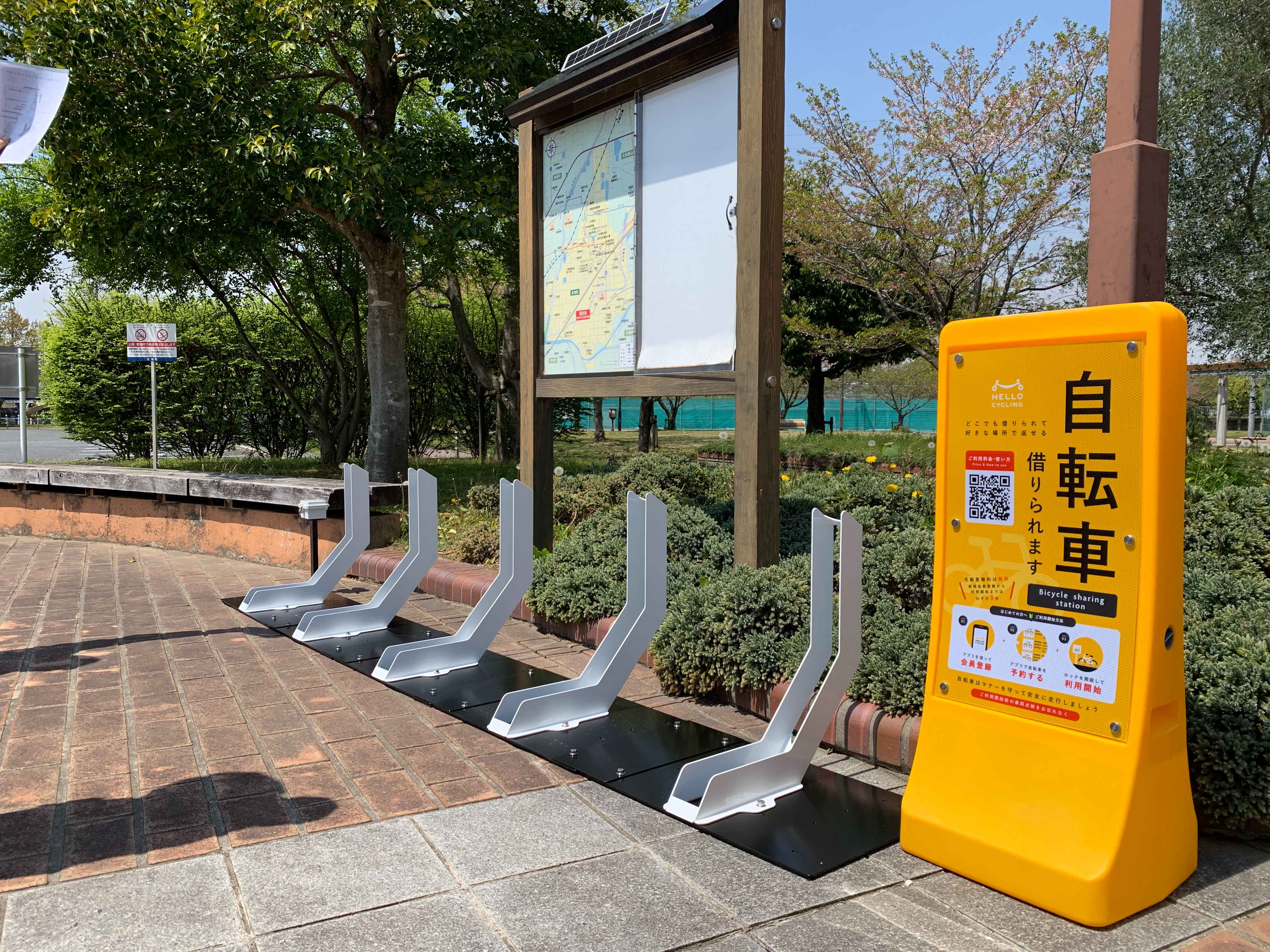 安堵中央公園