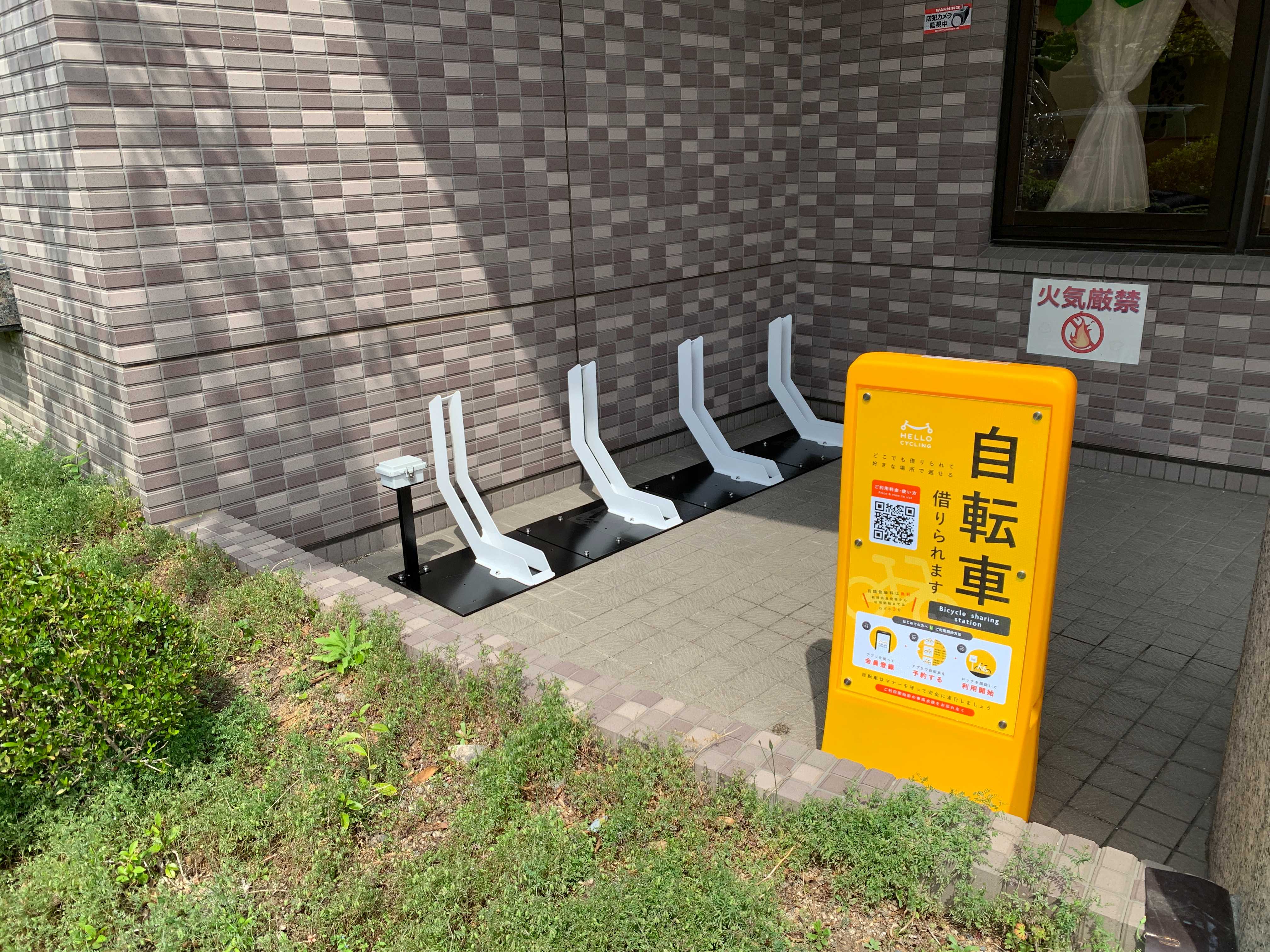安堵町福祉保健センター