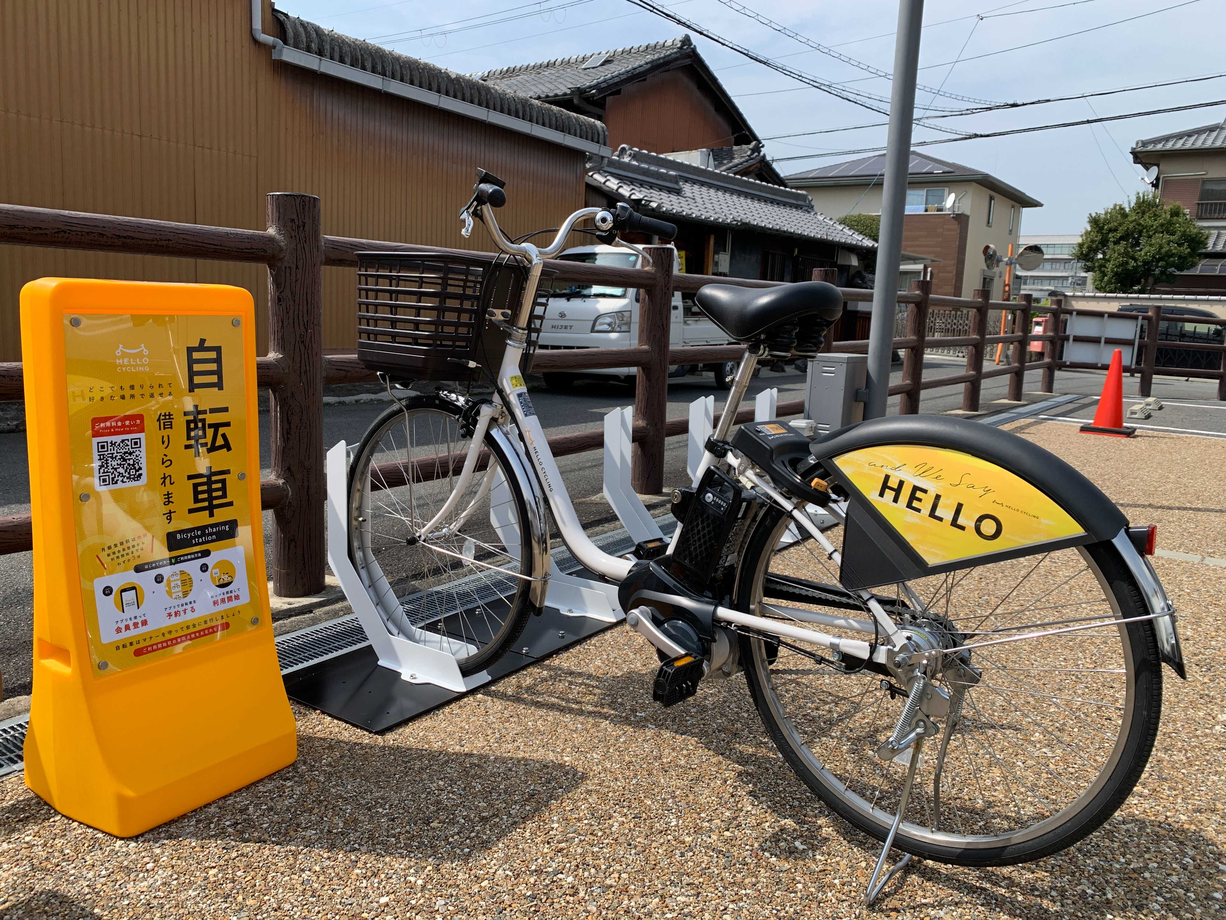 安堵町文化観光館「四弁花」