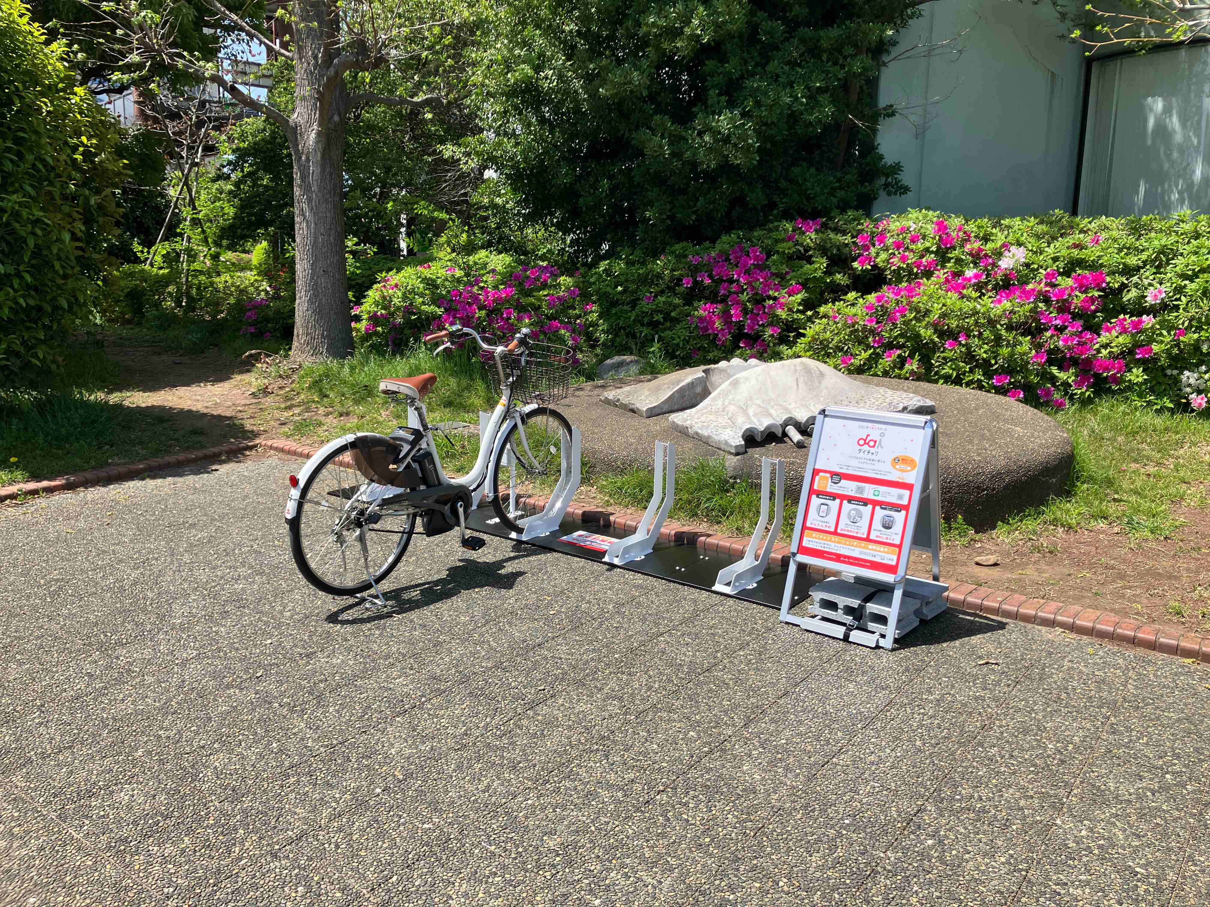 大井・苗間区画整理記念公園