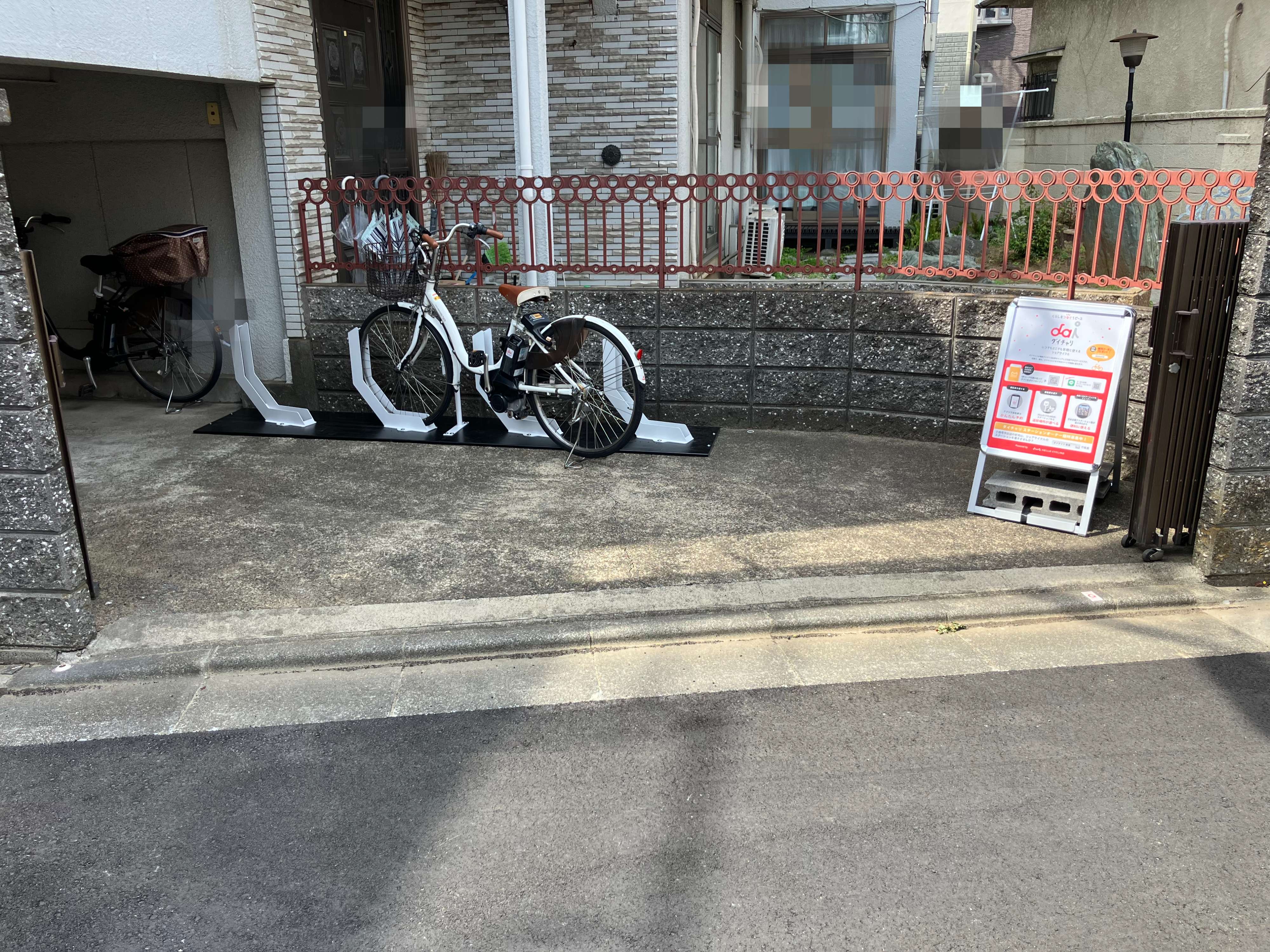 堀切レトロ館