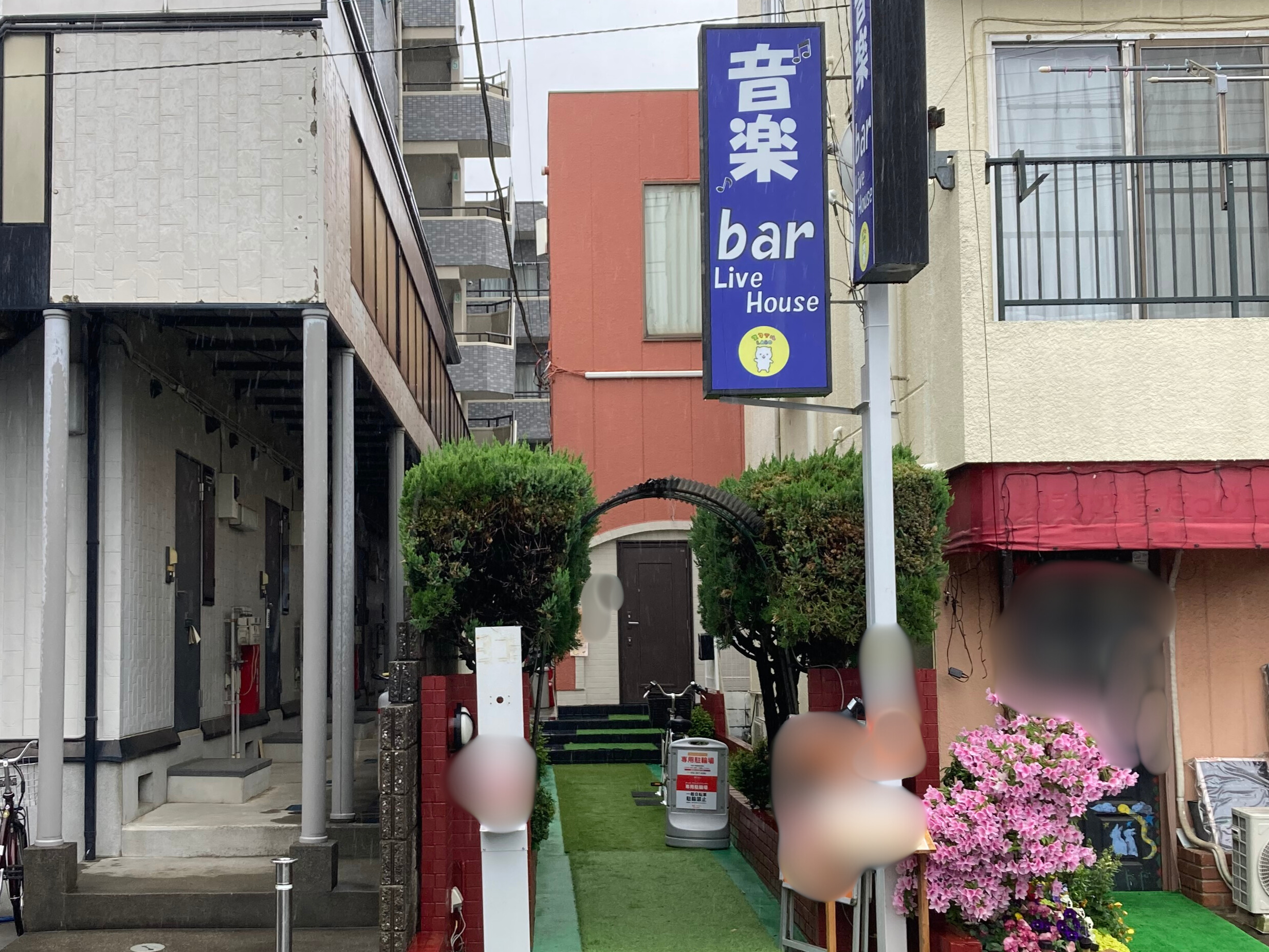 音楽barスマイルLABO