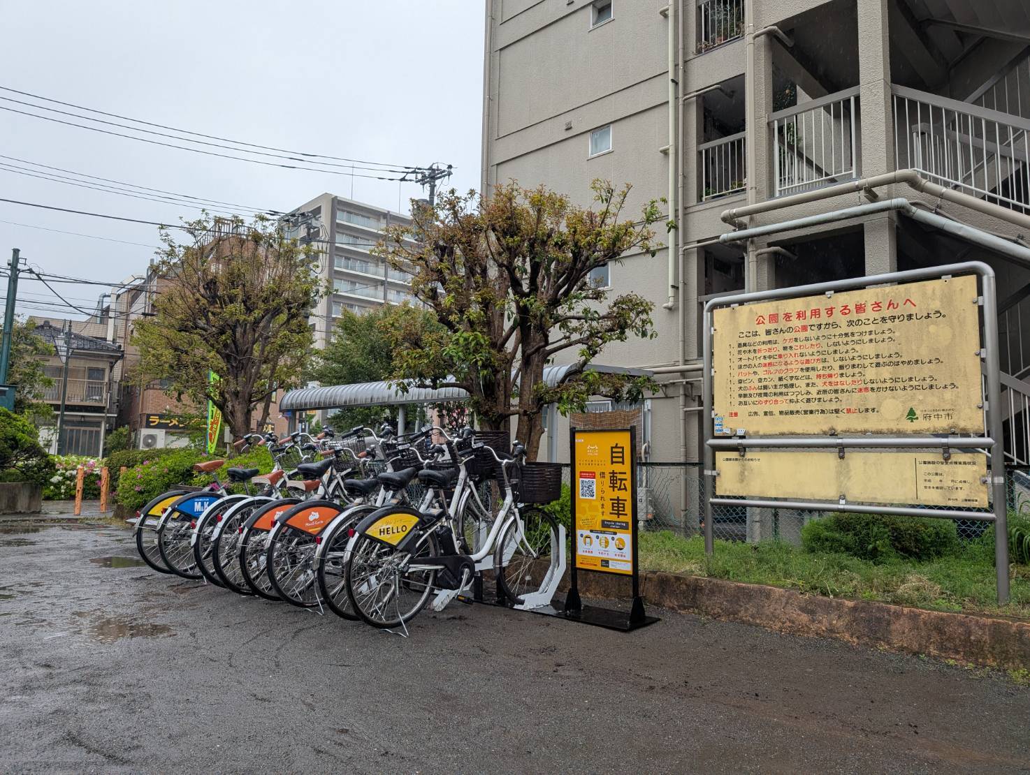 晴見町公園