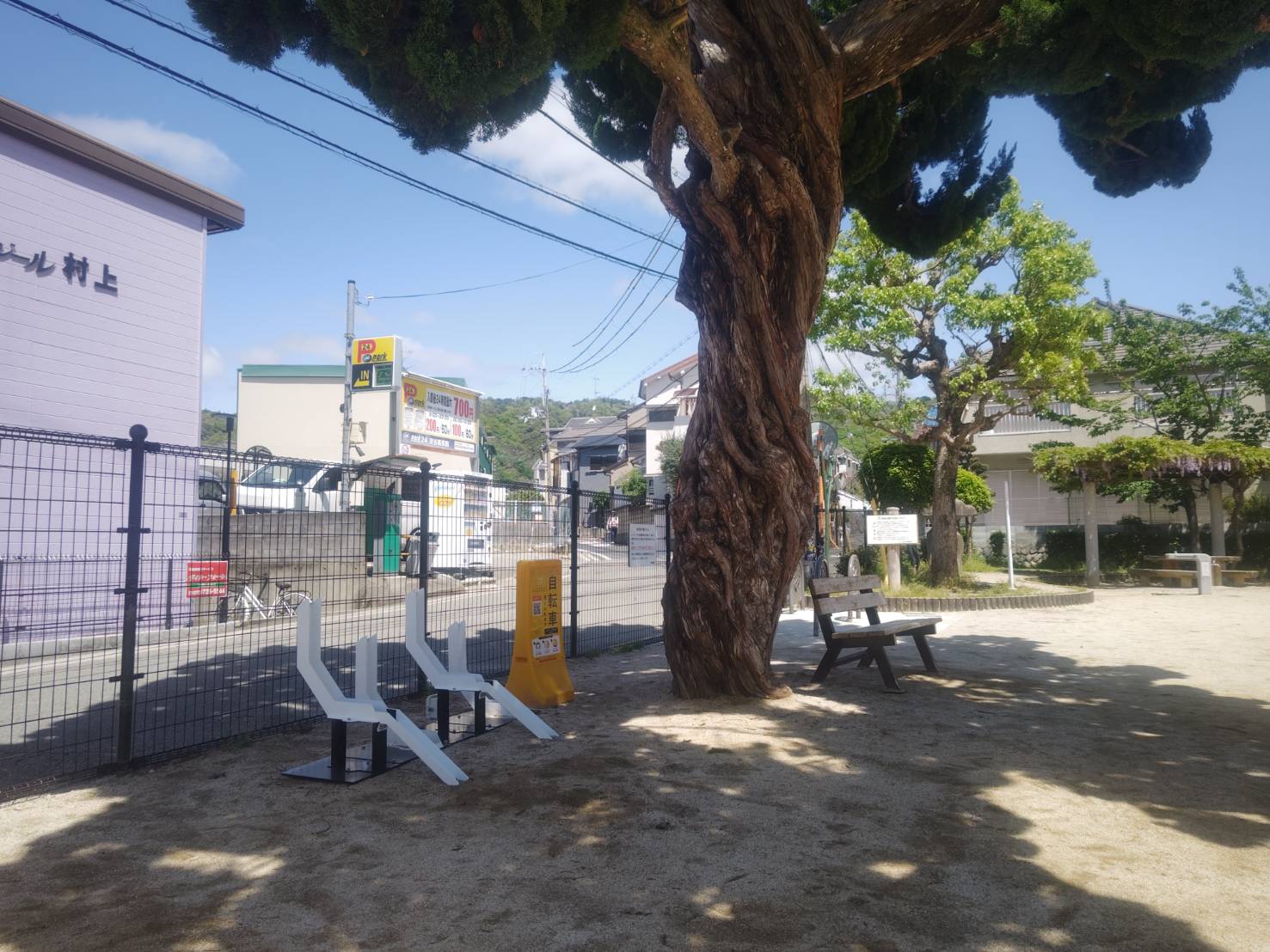 南畑公園