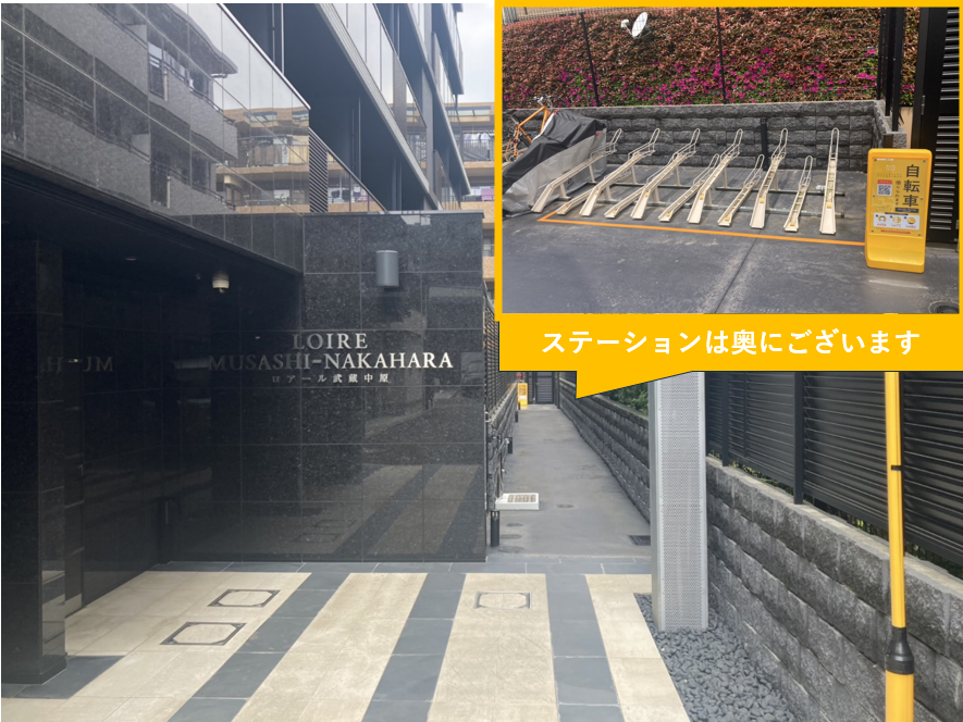 ロアール武蔵中原