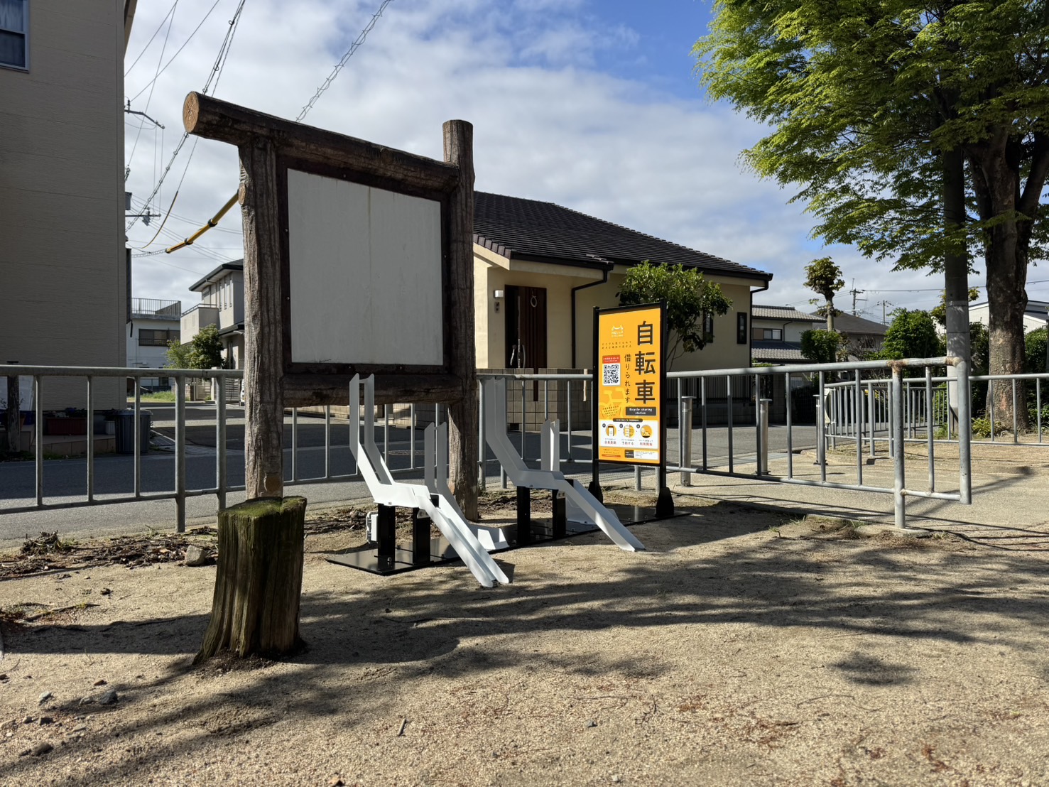 半町北公園