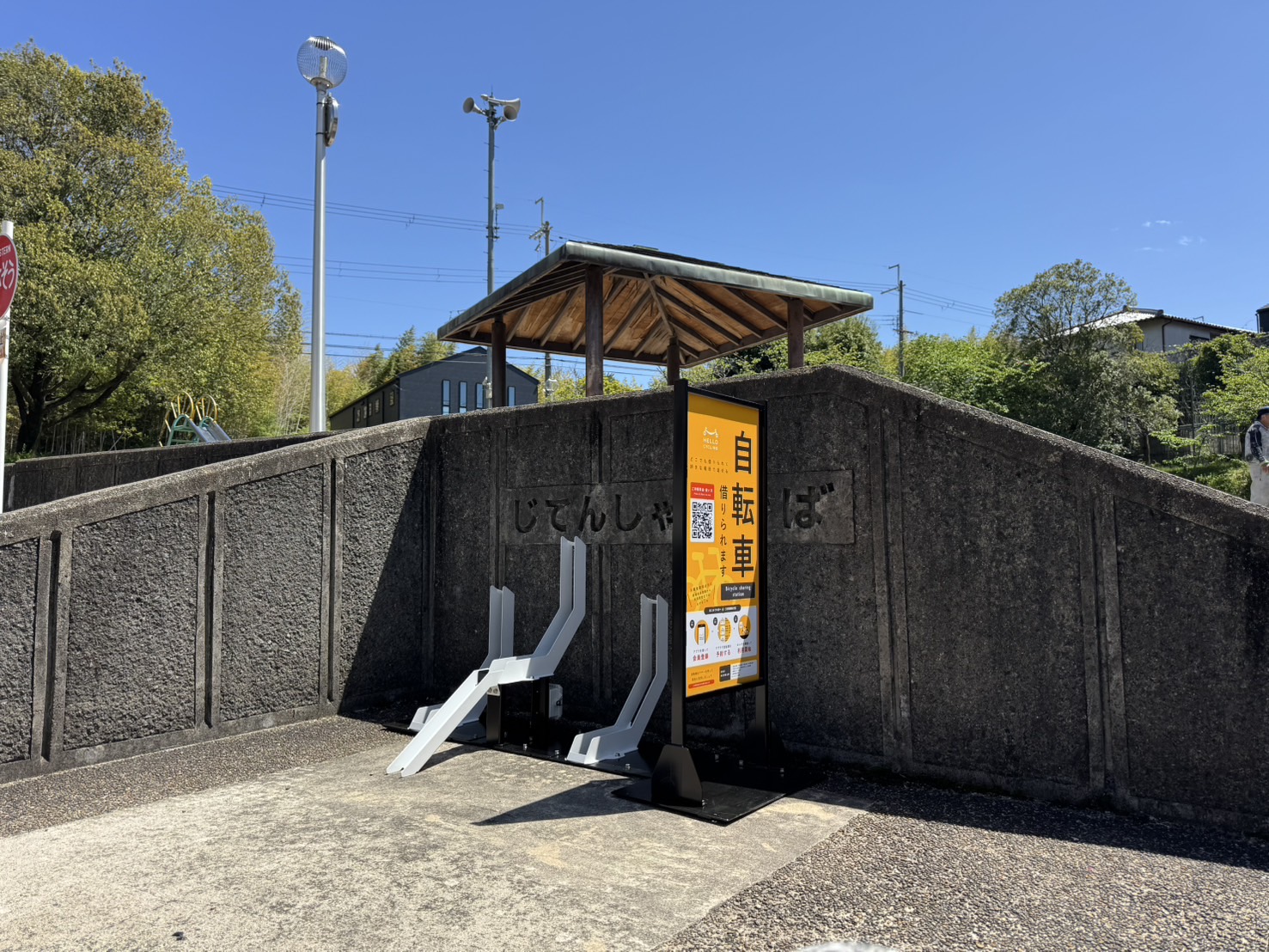 けやき公園