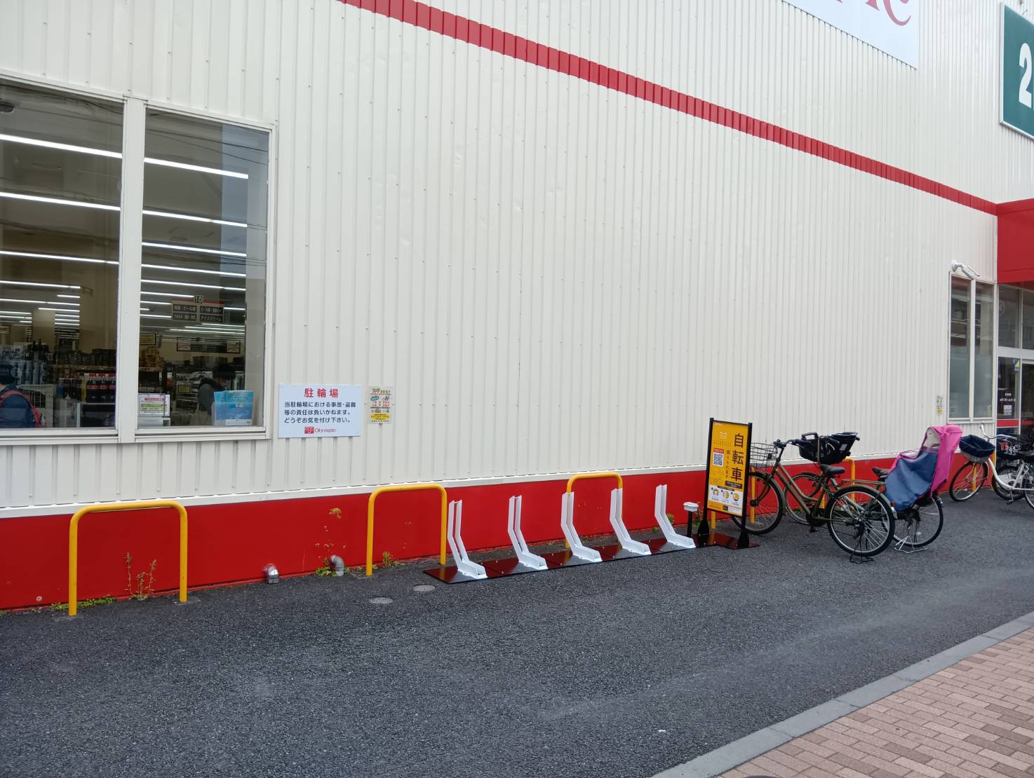 Olympic八広店