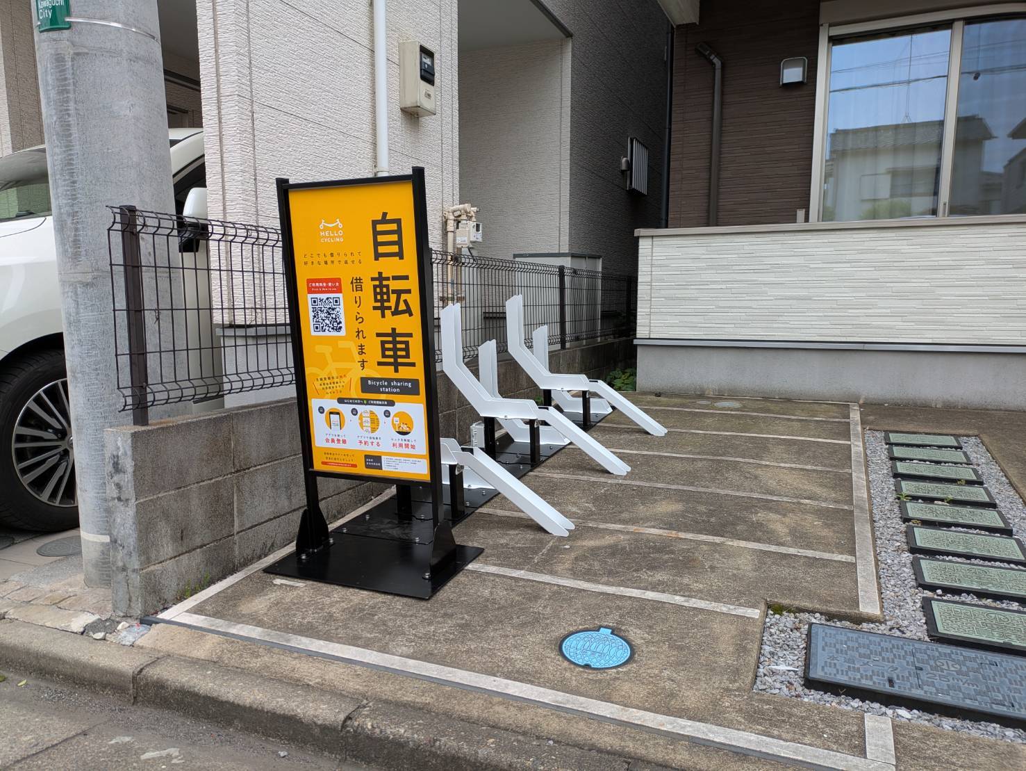 N-Style 川口
