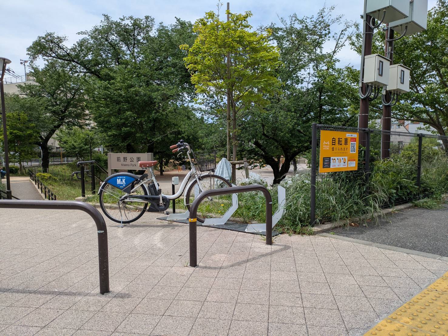 前野公園