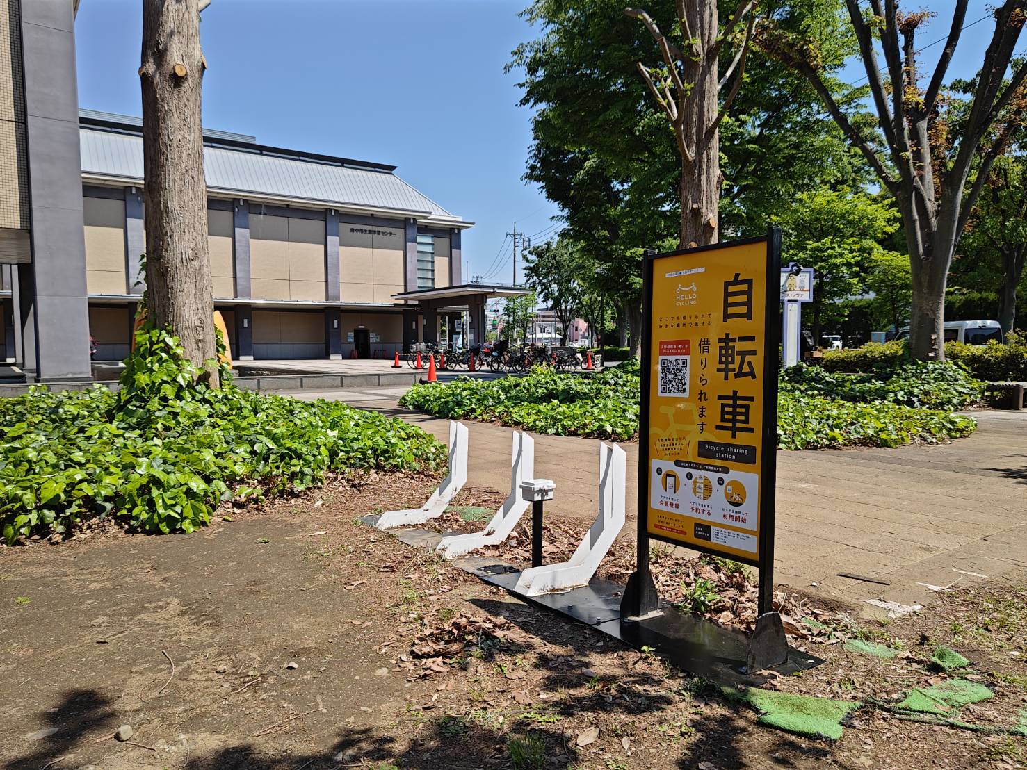 平和の森公園（生涯学習センター）