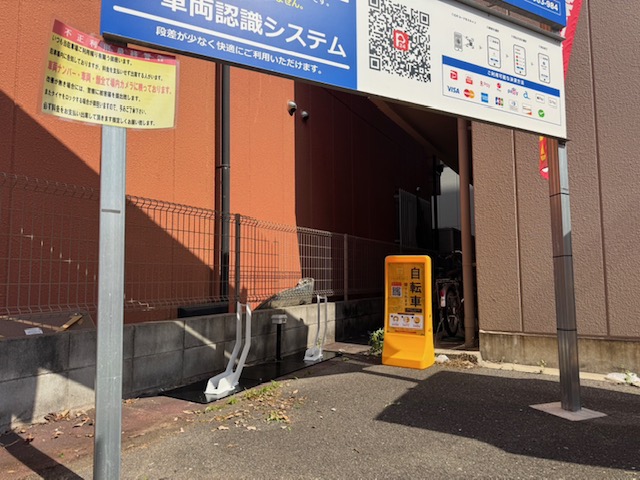 システムパークあびこ１丁目