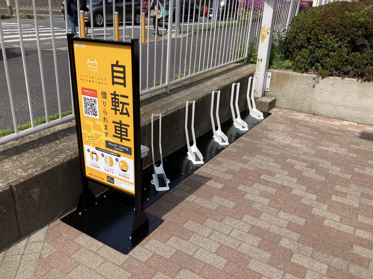 野菊野団地