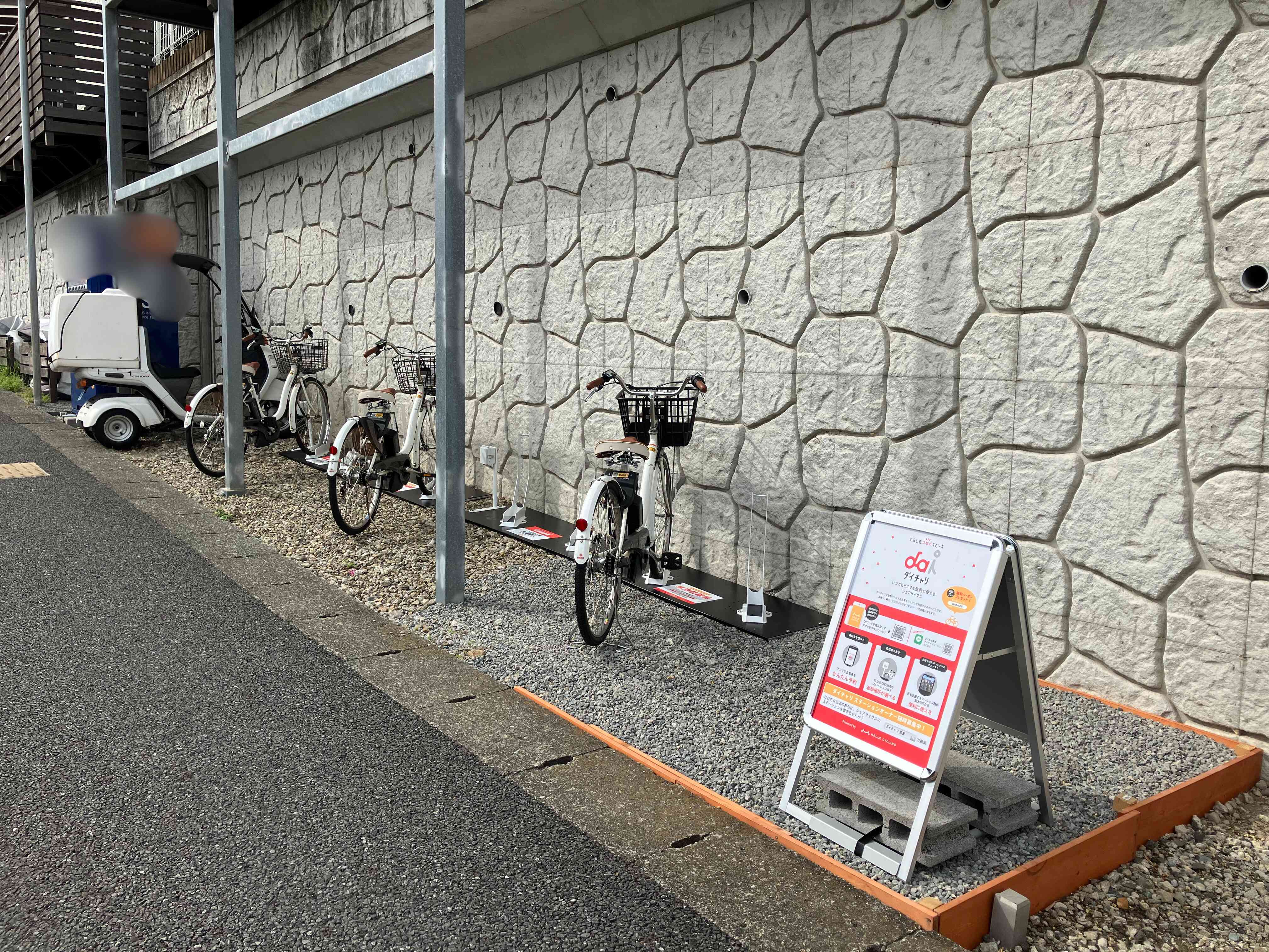 上白根町バス停前
