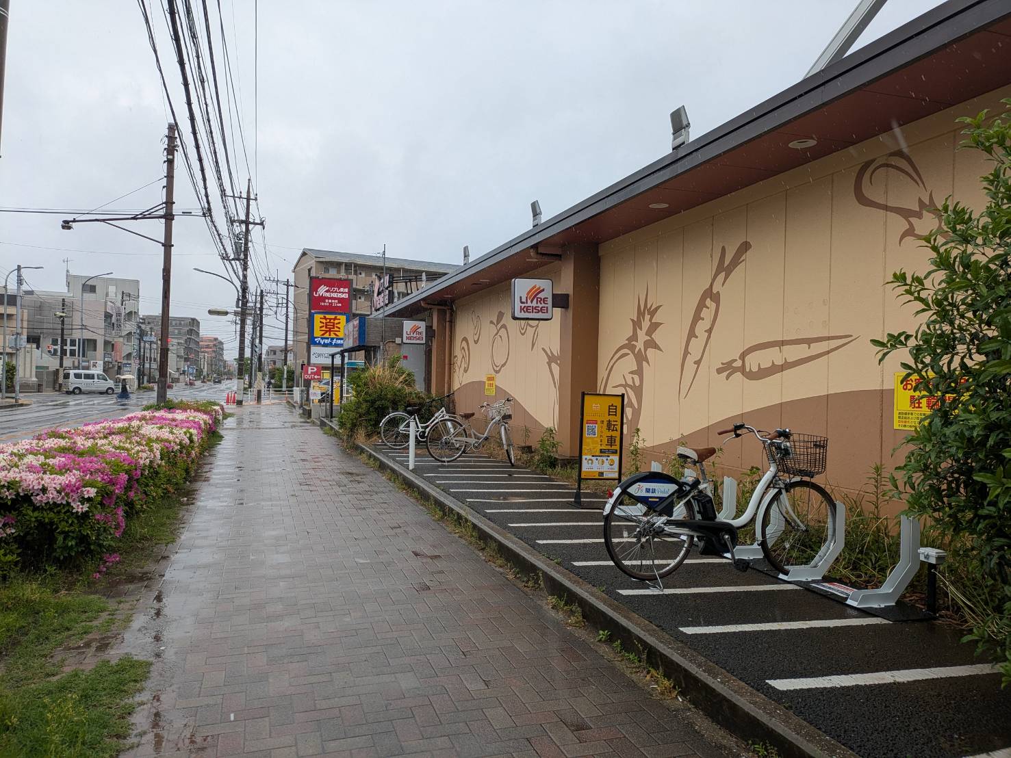 リブレ京成幕張本郷店
