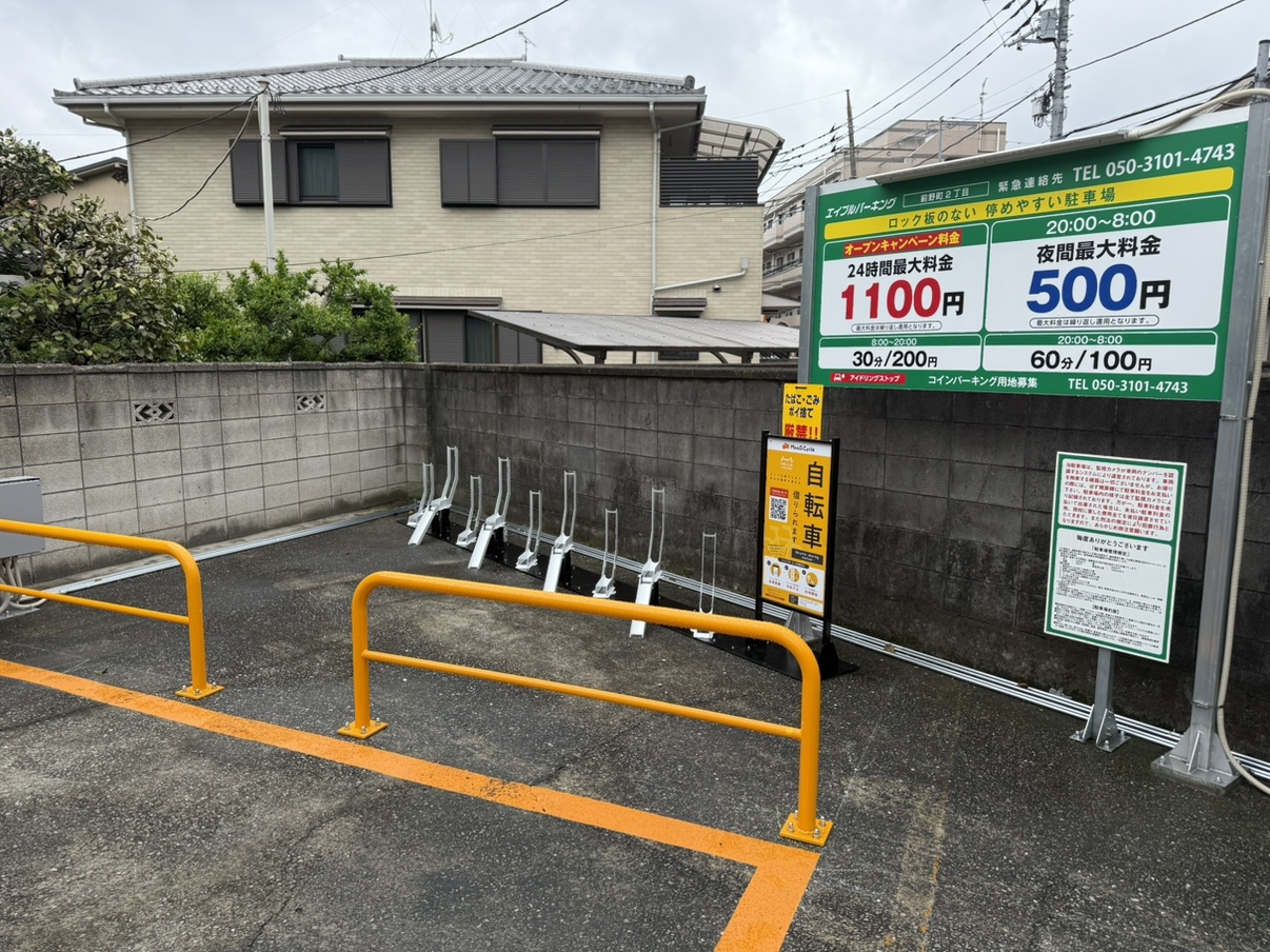 エイブルパーキング 板橋区前野町2丁目