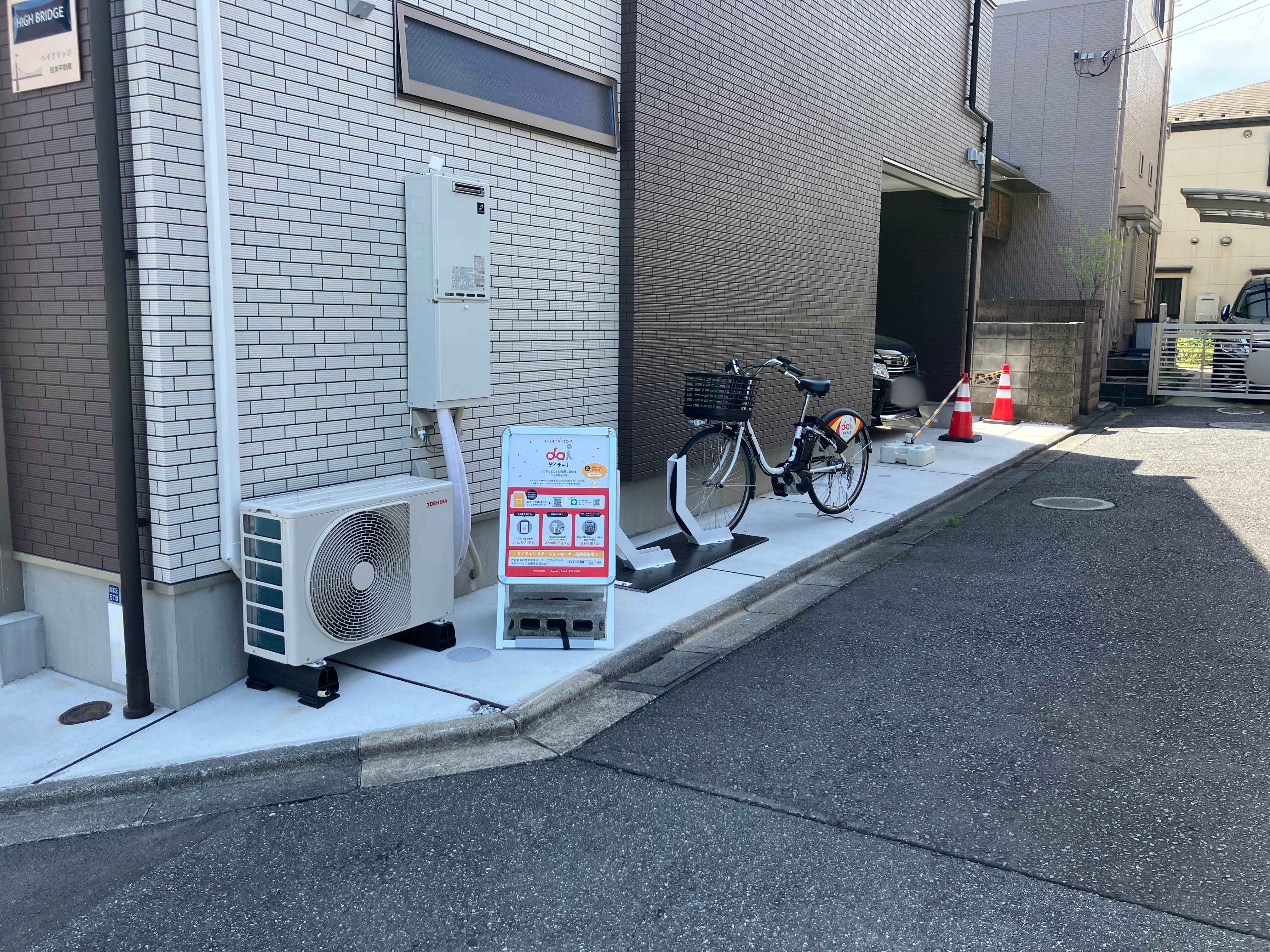 ハイブリッジ