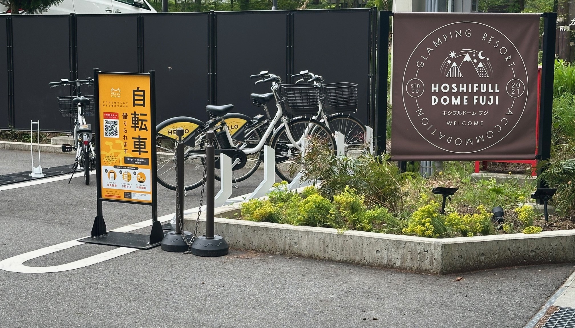 HOSHIFULL DOME FUJI