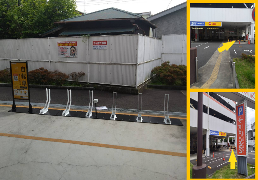 キコーナ小田原扇町店