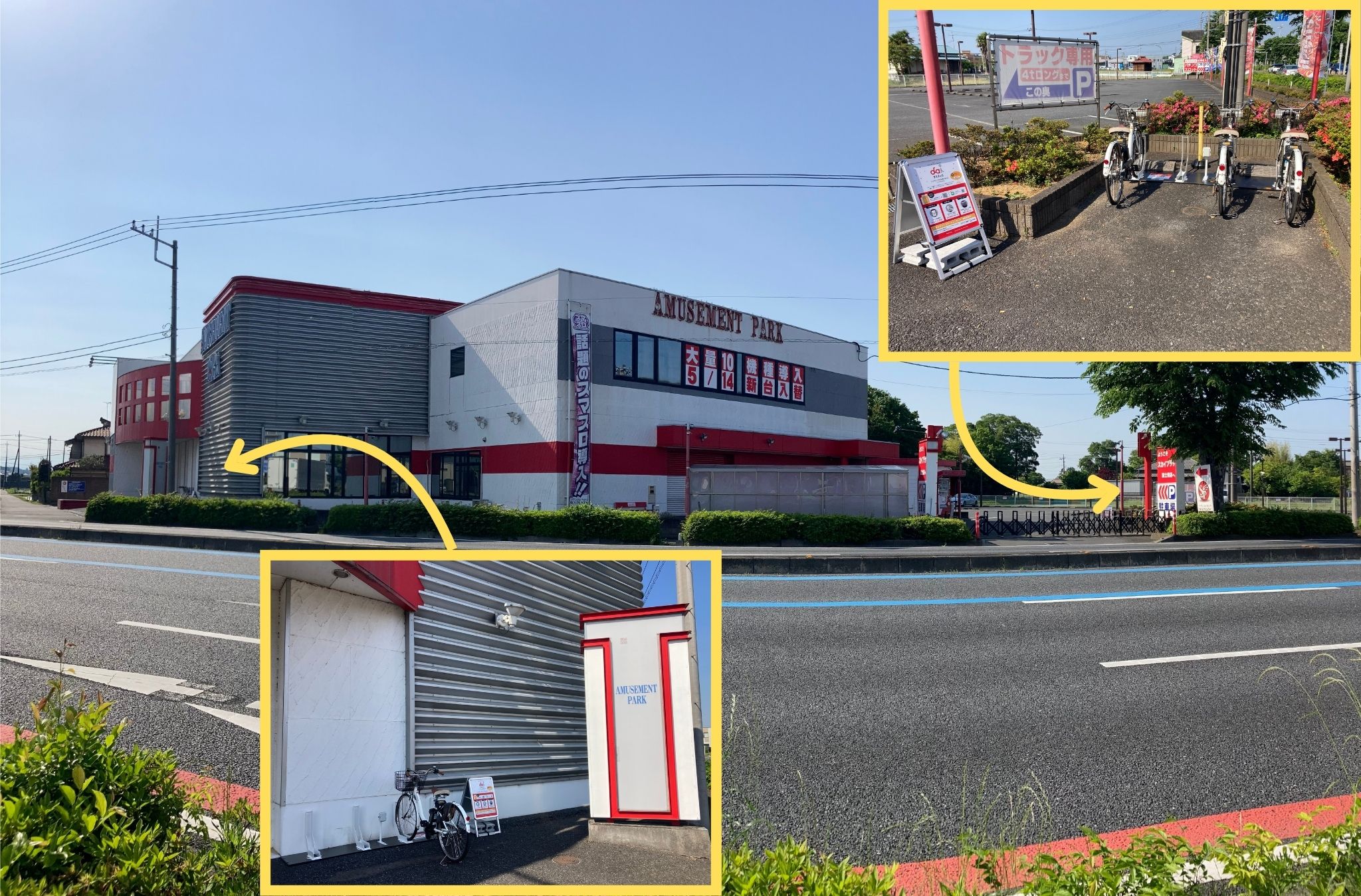 スカイプラザ 富士見店
