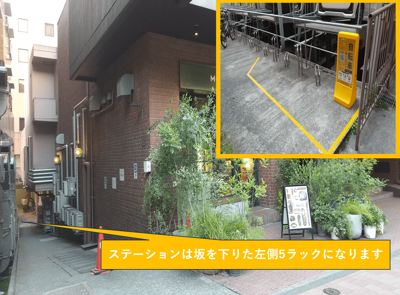 ザノット東京新宿