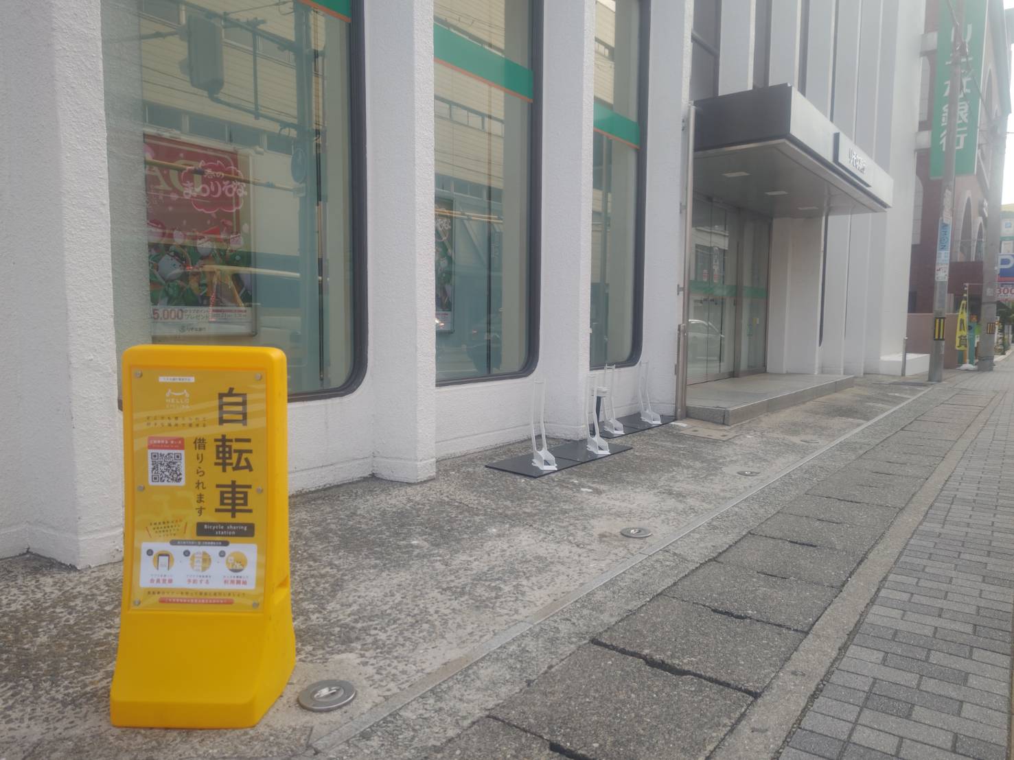りそな銀行箕面支店