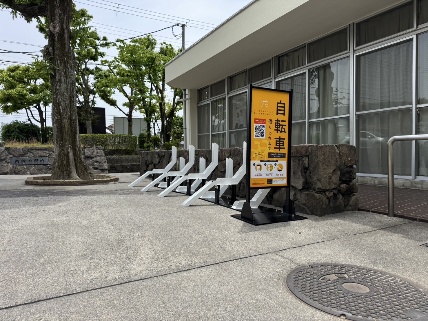 UR南新田団地