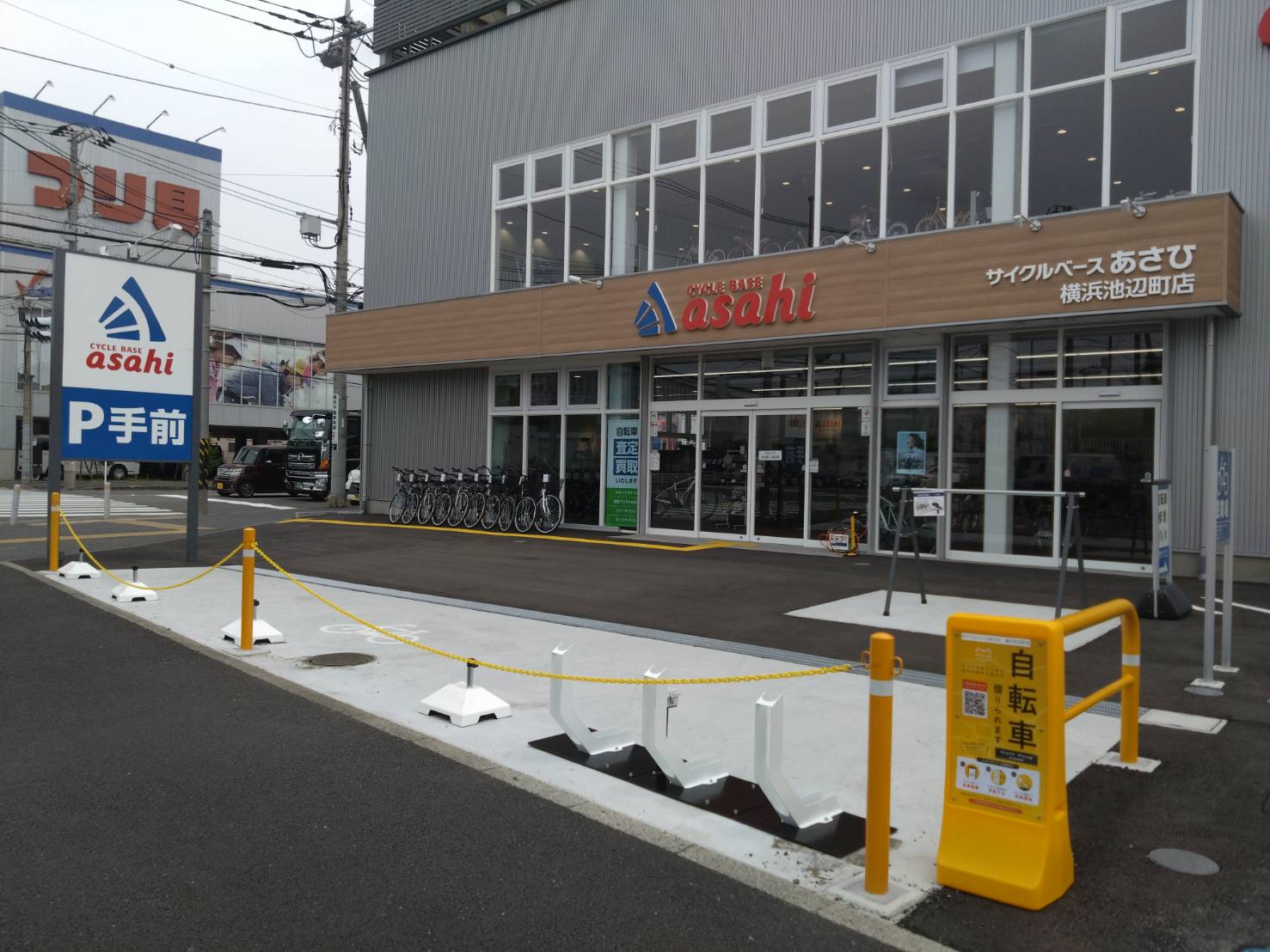 サイクルベースあさひ　横浜池辺町店