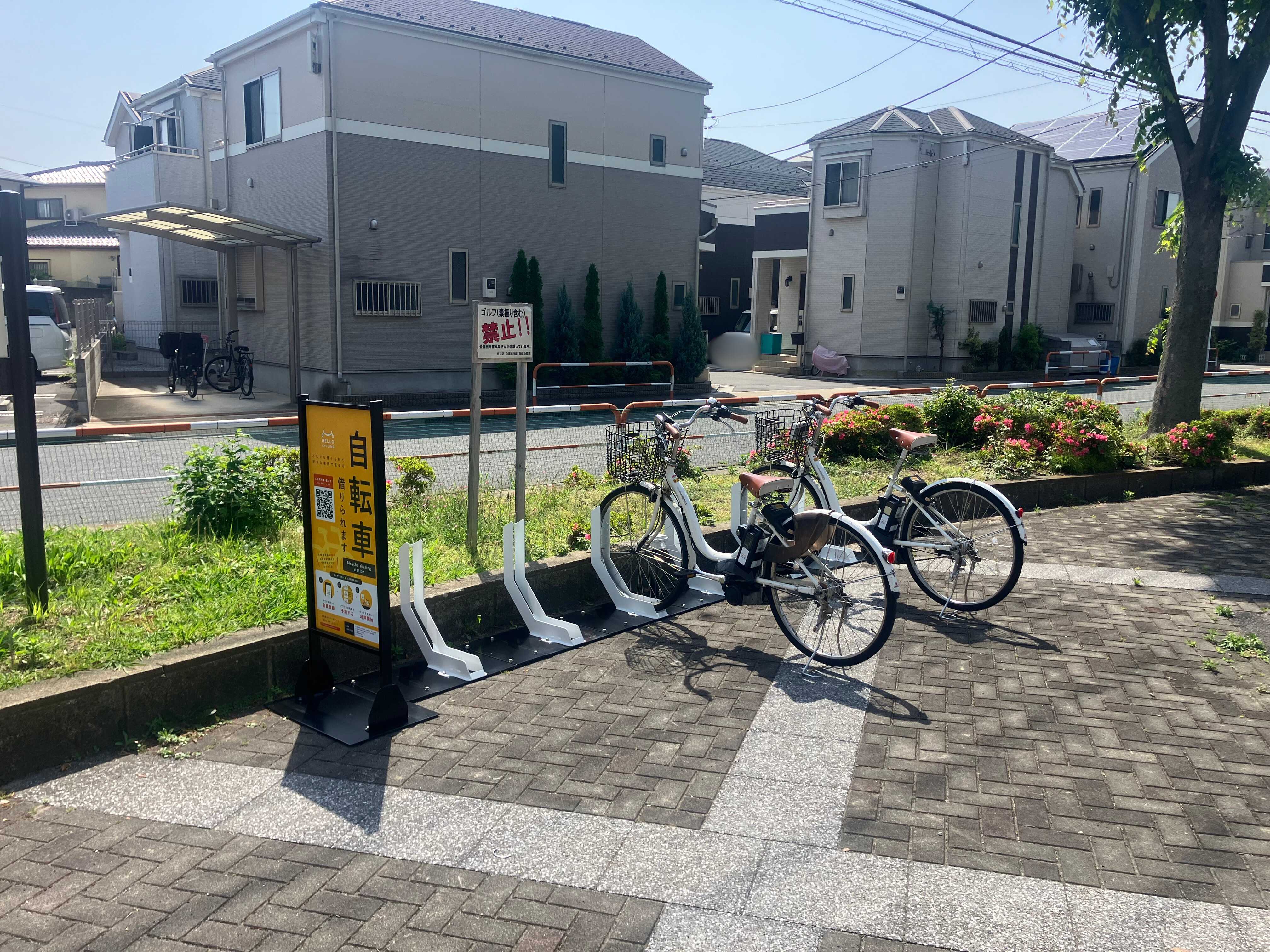 入谷中郷北公園